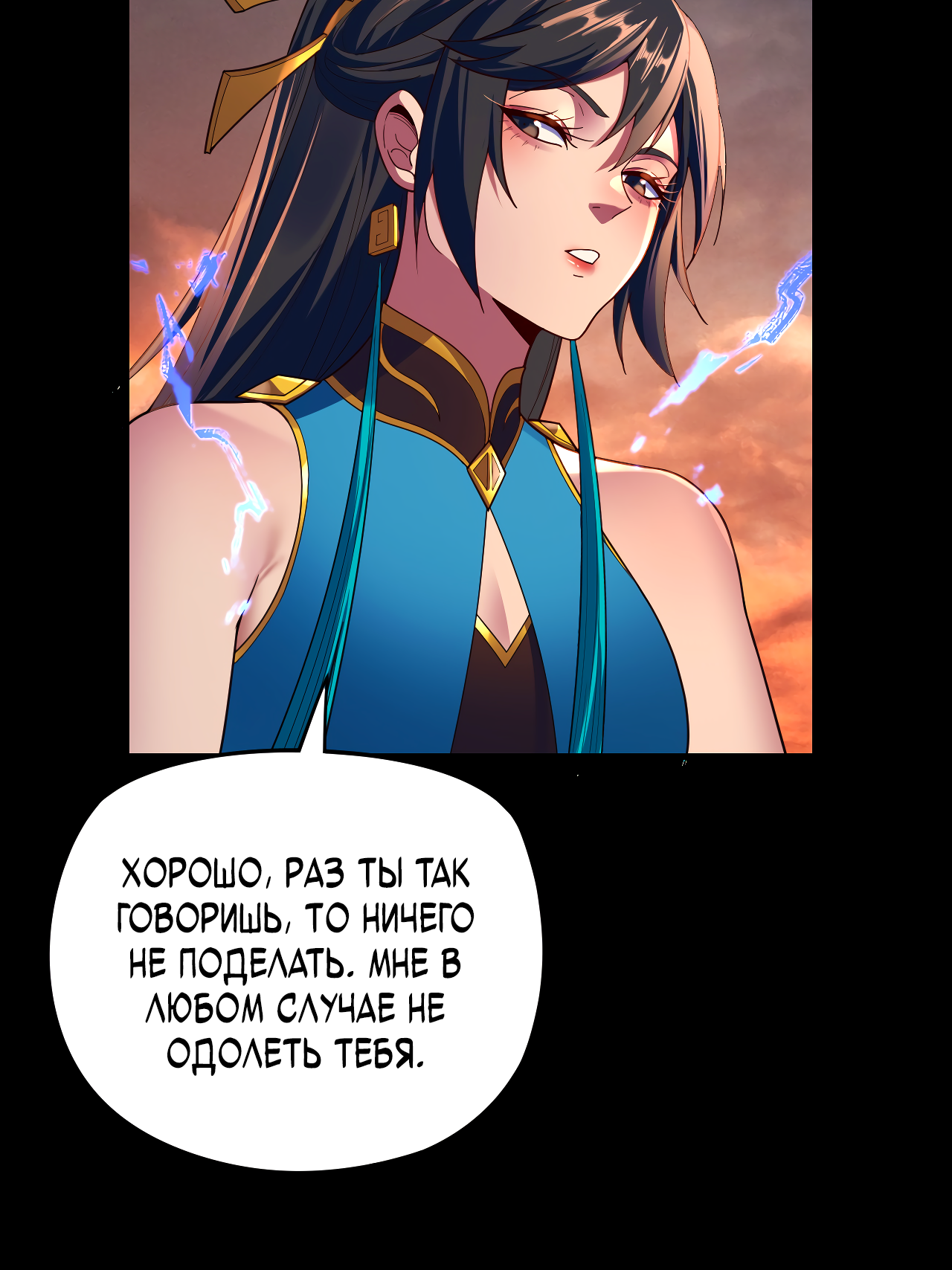 Read Моя судьба злодея RU Manga Online