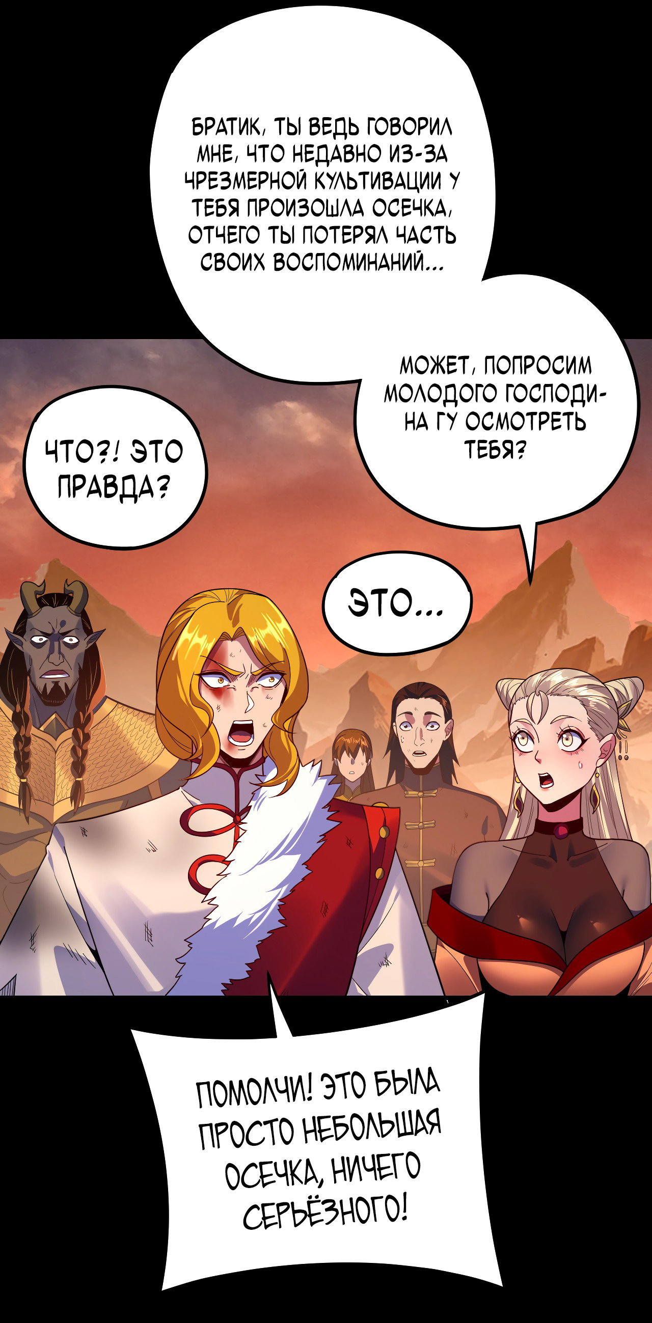 Read Моя судьба злодея RU Manga Online
