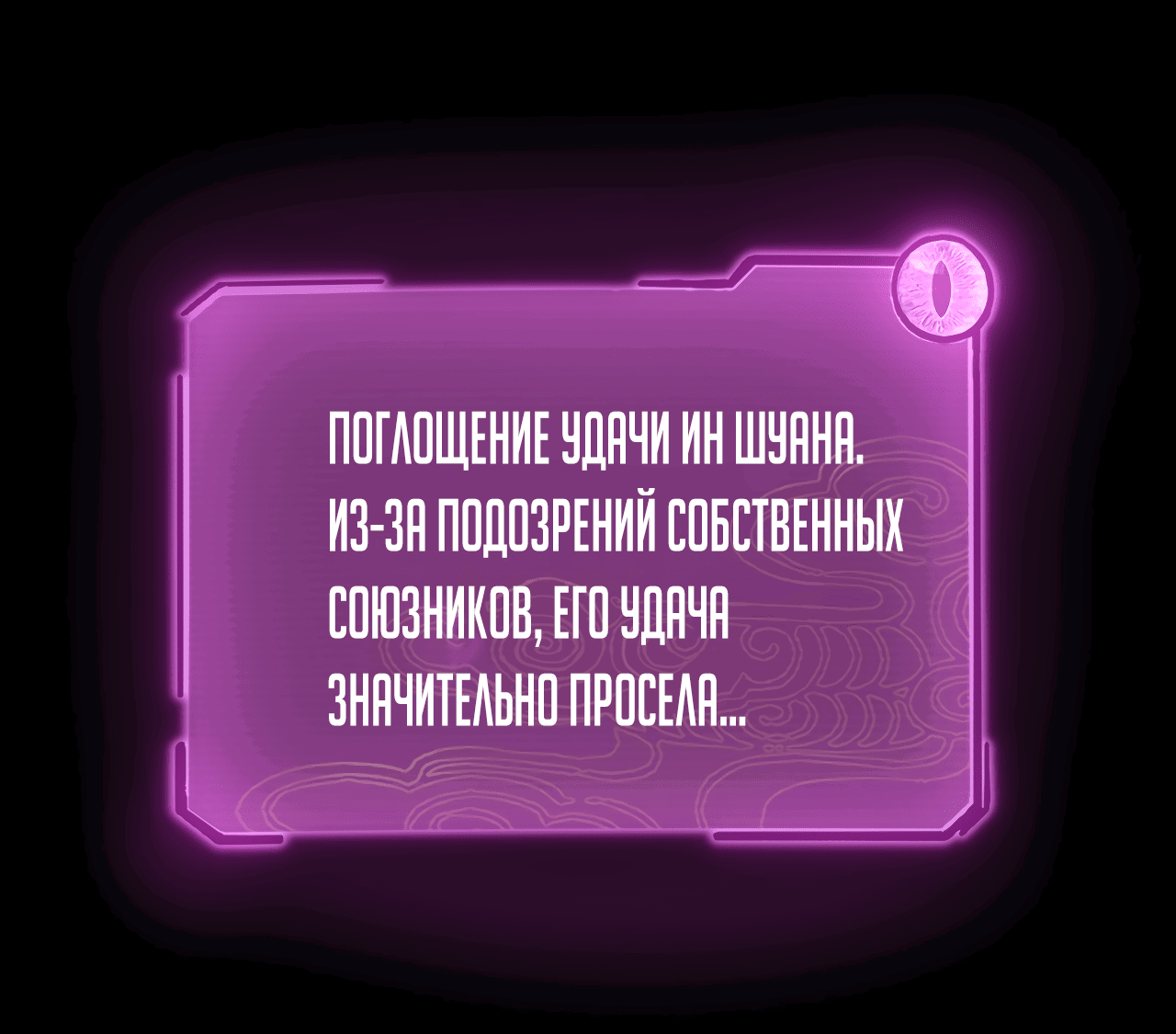 Read Моя судьба злодея RU Manga Online