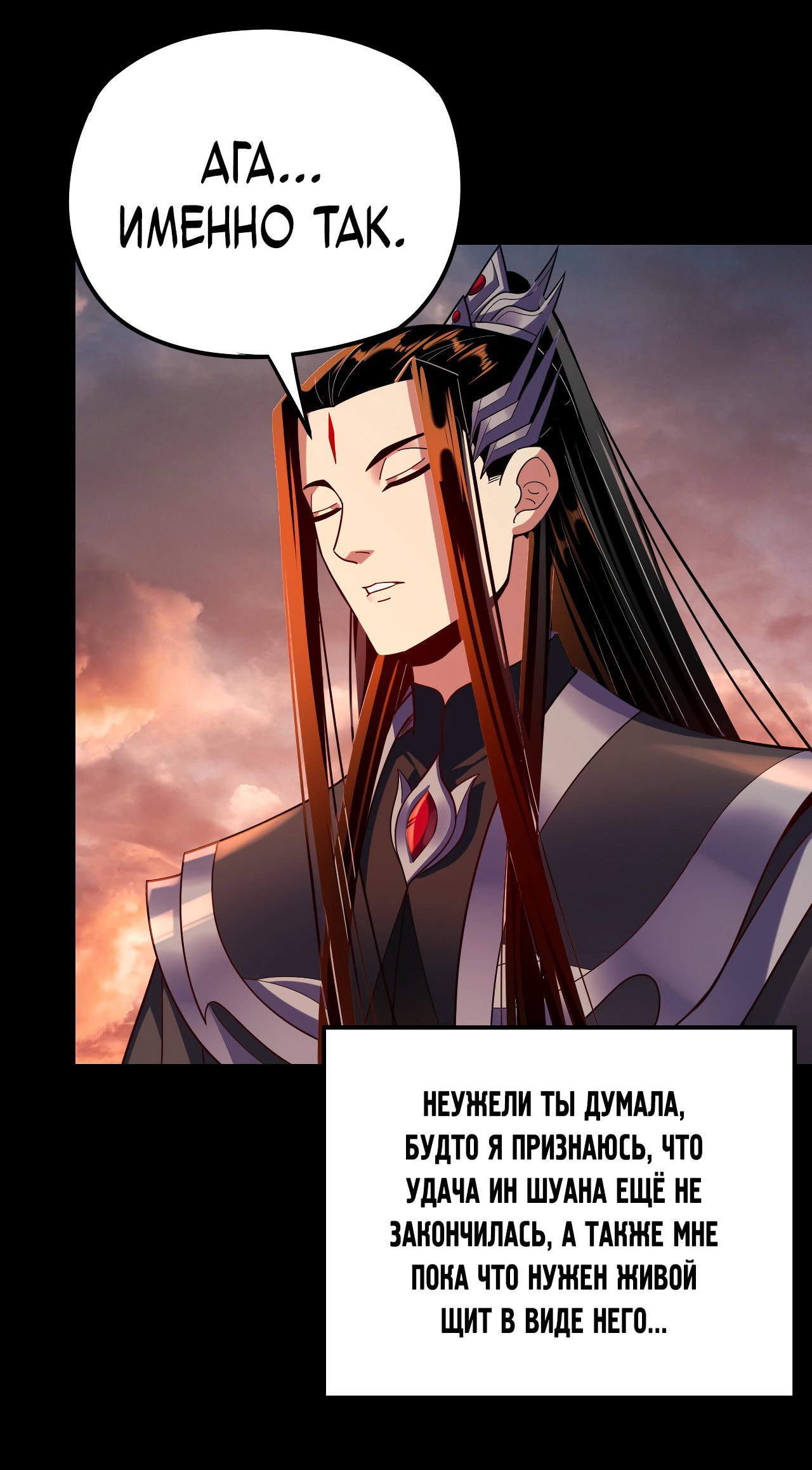 Read Моя судьба злодея RU Manga Online