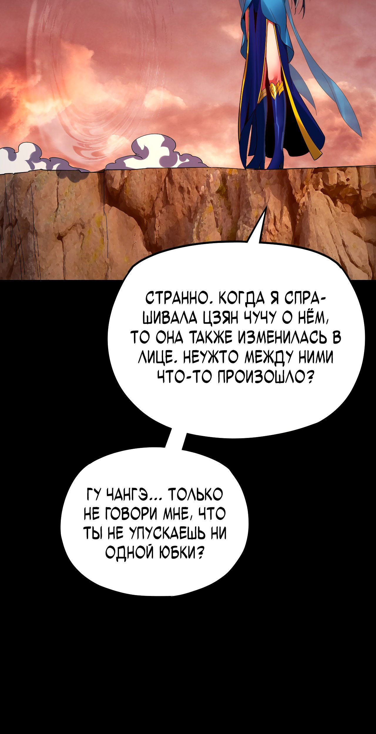 Read Моя судьба злодея RU Manga Online