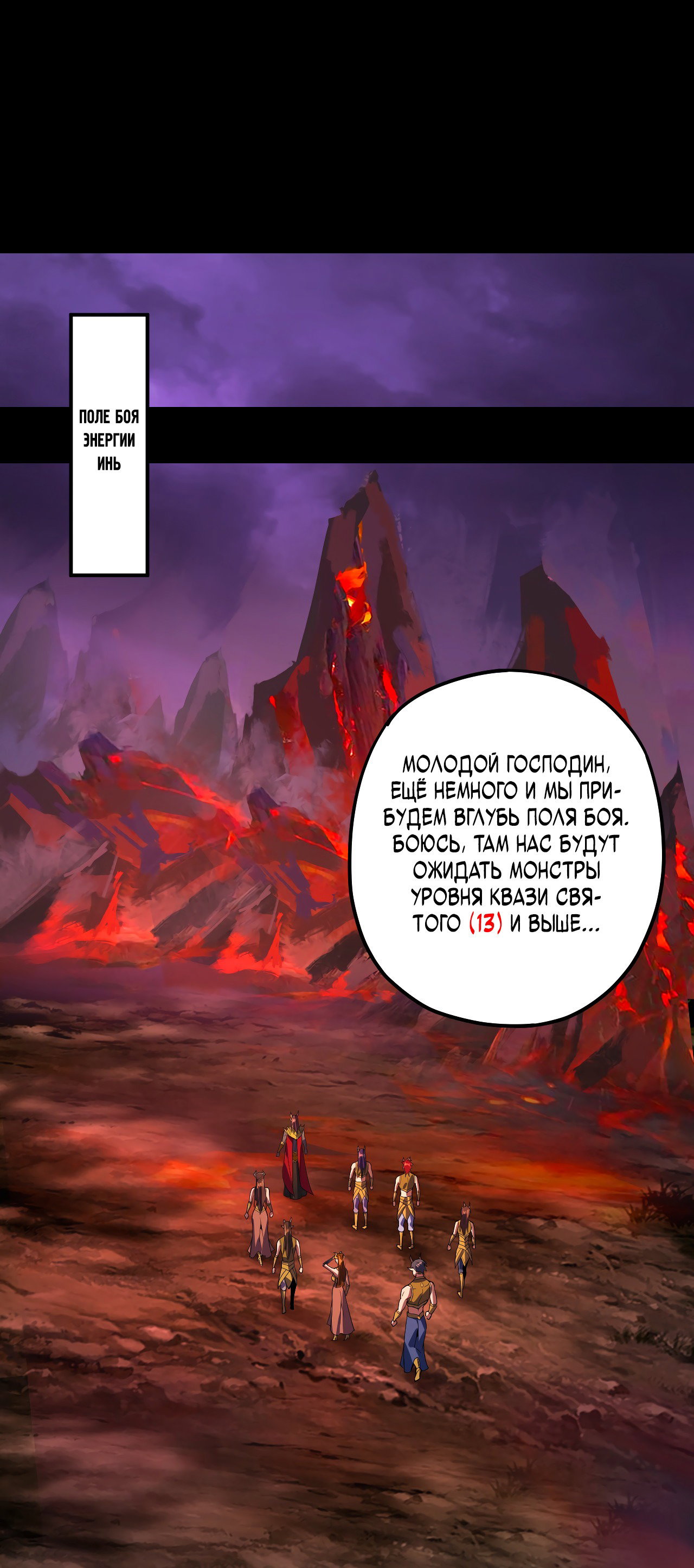 Read Моя судьба злодея RU Manga Online