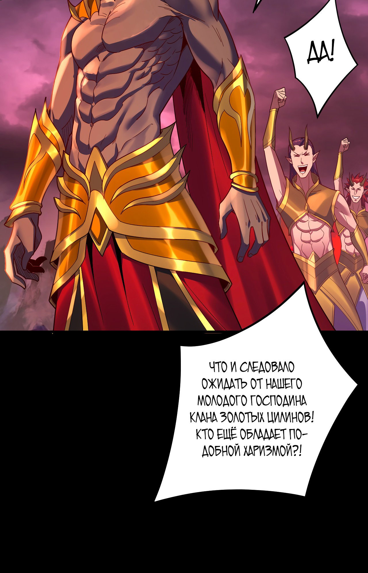 Read Моя судьба злодея RU Manga Online