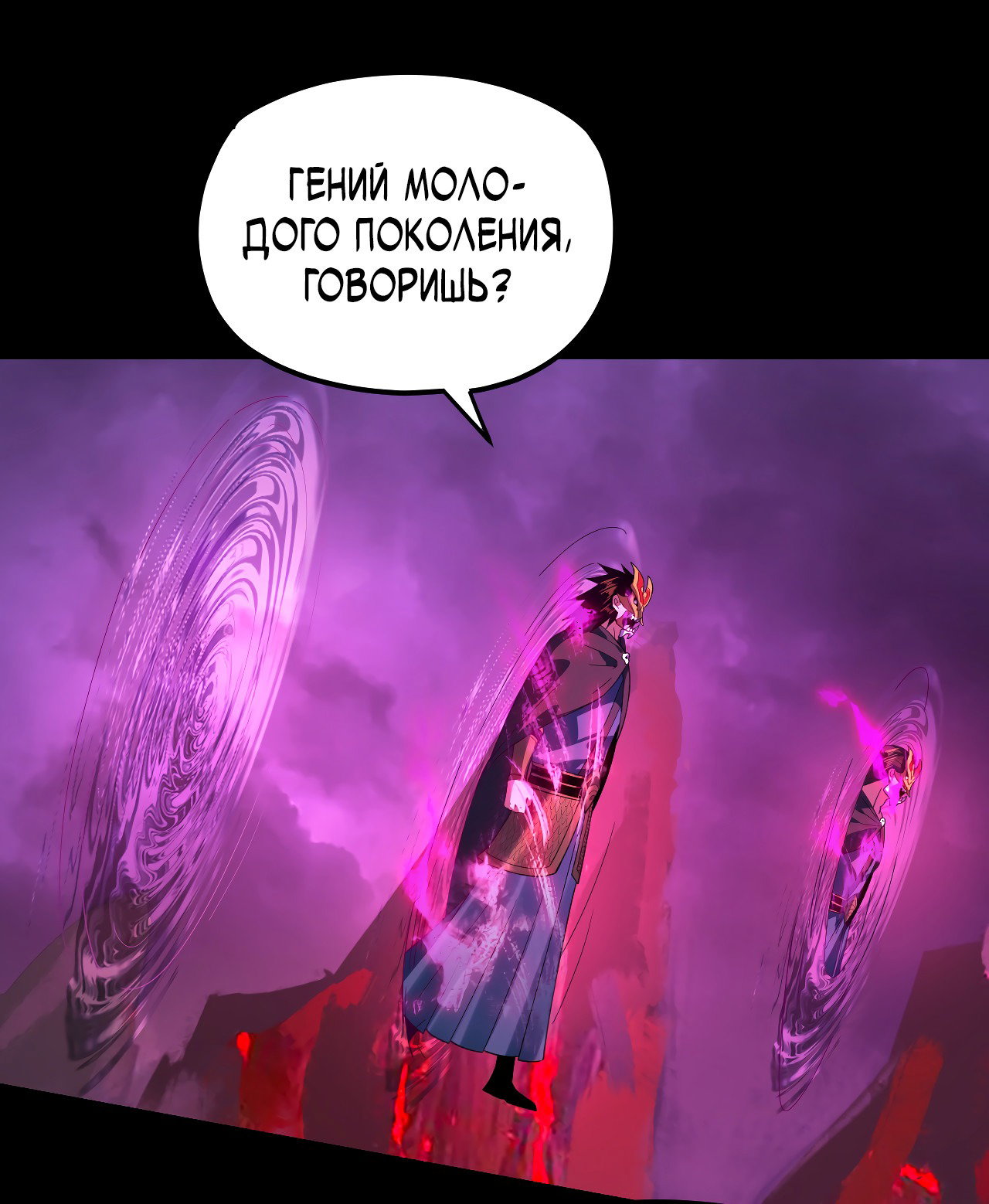 Read Моя судьба злодея RU Manga Online