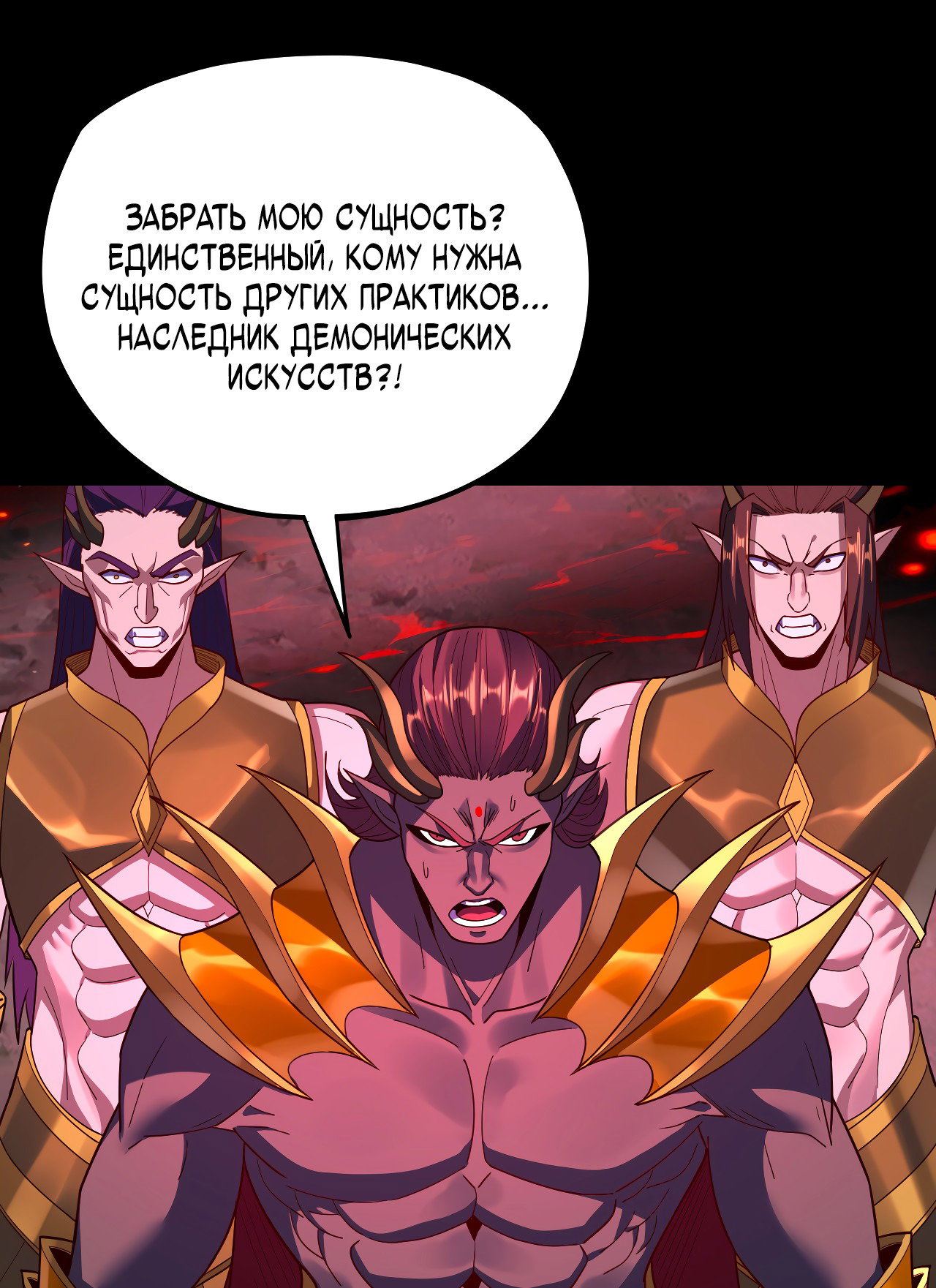 Read Моя судьба злодея RU Manga Online