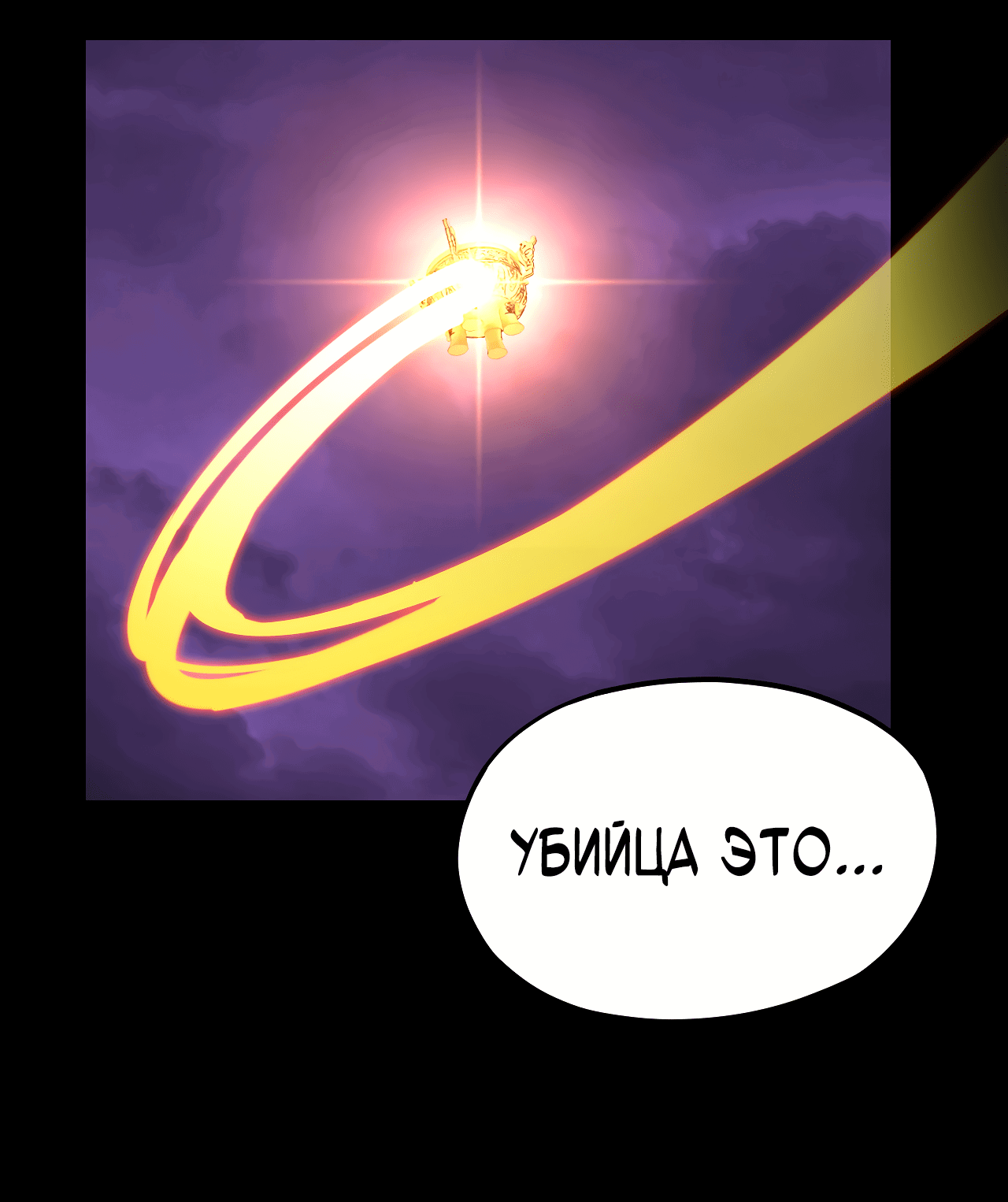 Read Моя судьба злодея RU Manga Online