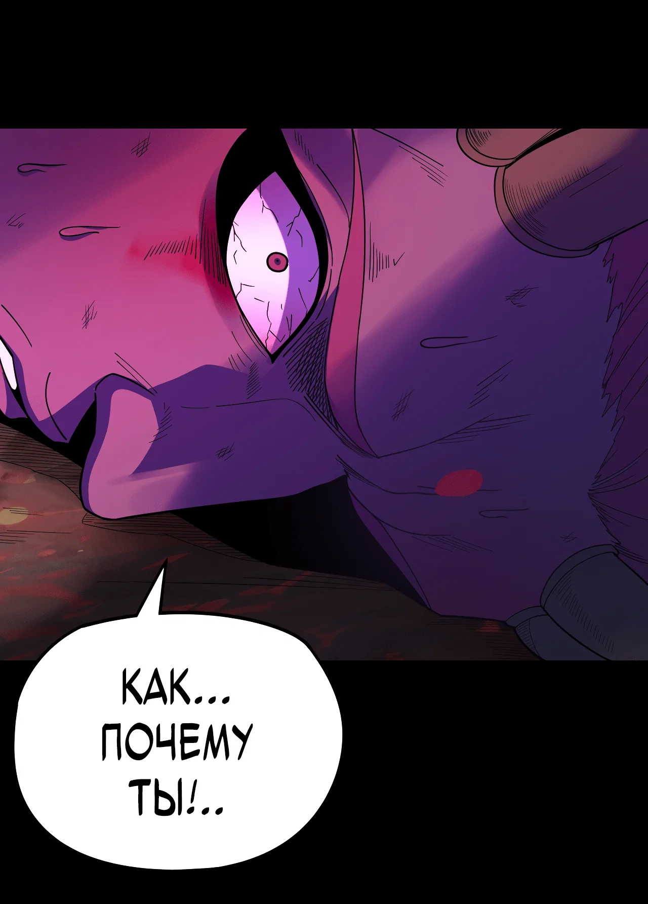 Read Моя судьба злодея RU Manga Online