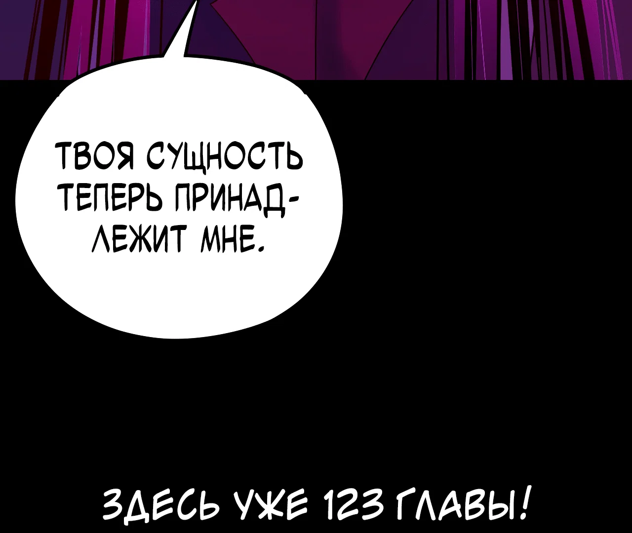 Read Моя судьба злодея RU Manga Online