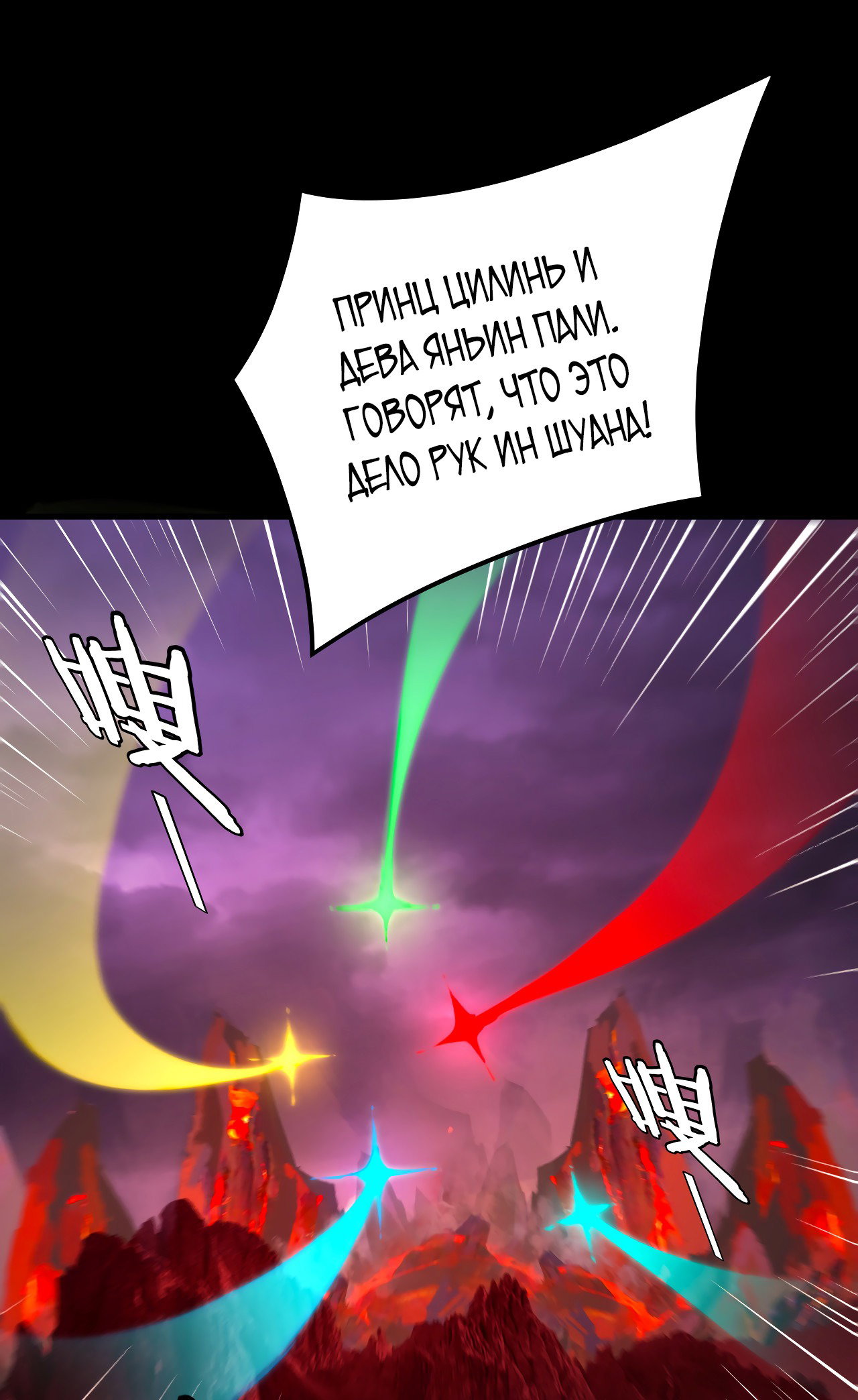 Read Моя судьба злодея RU Manga Online