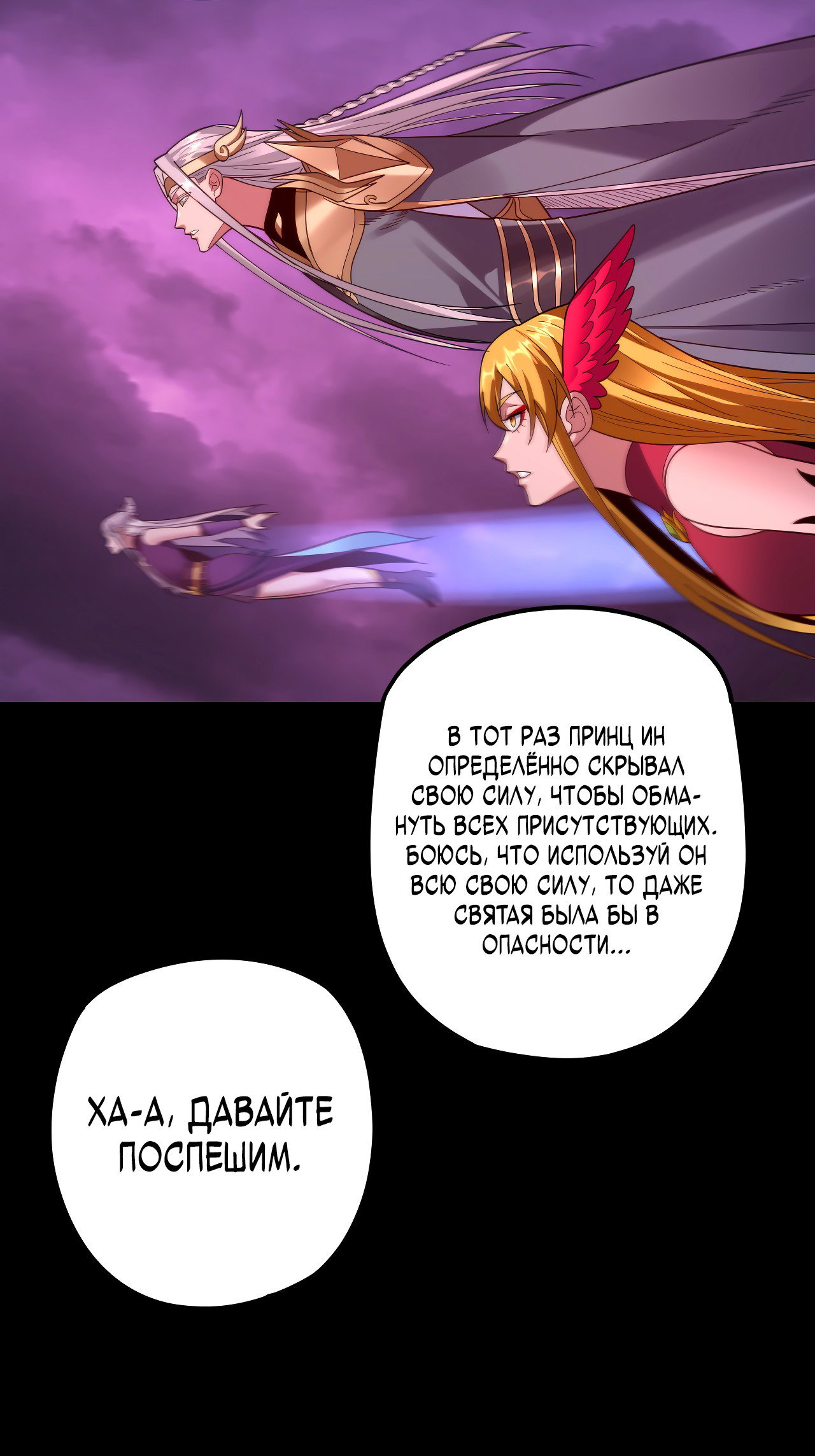 Read Моя судьба злодея RU Manga Online