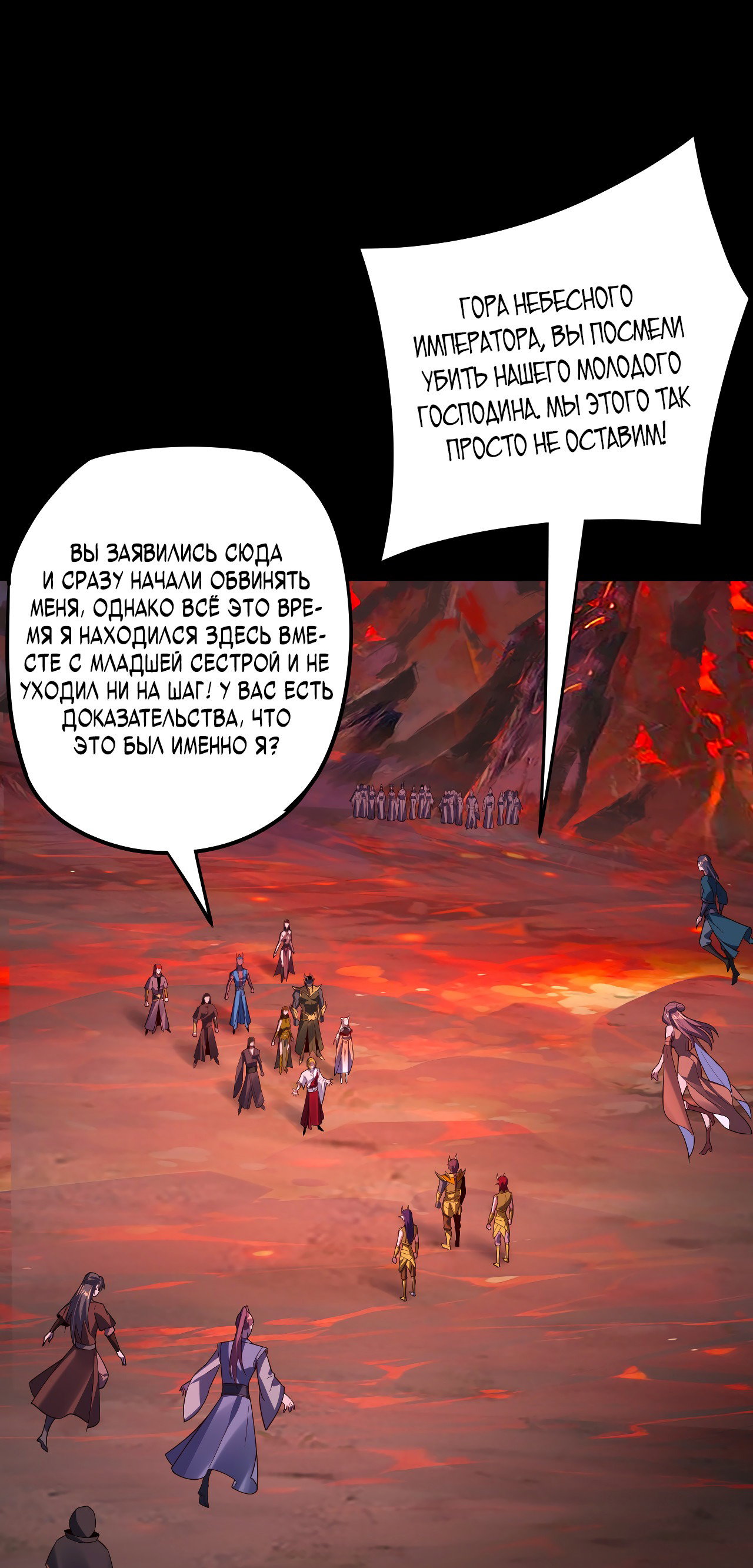Read Моя судьба злодея RU Manga Online