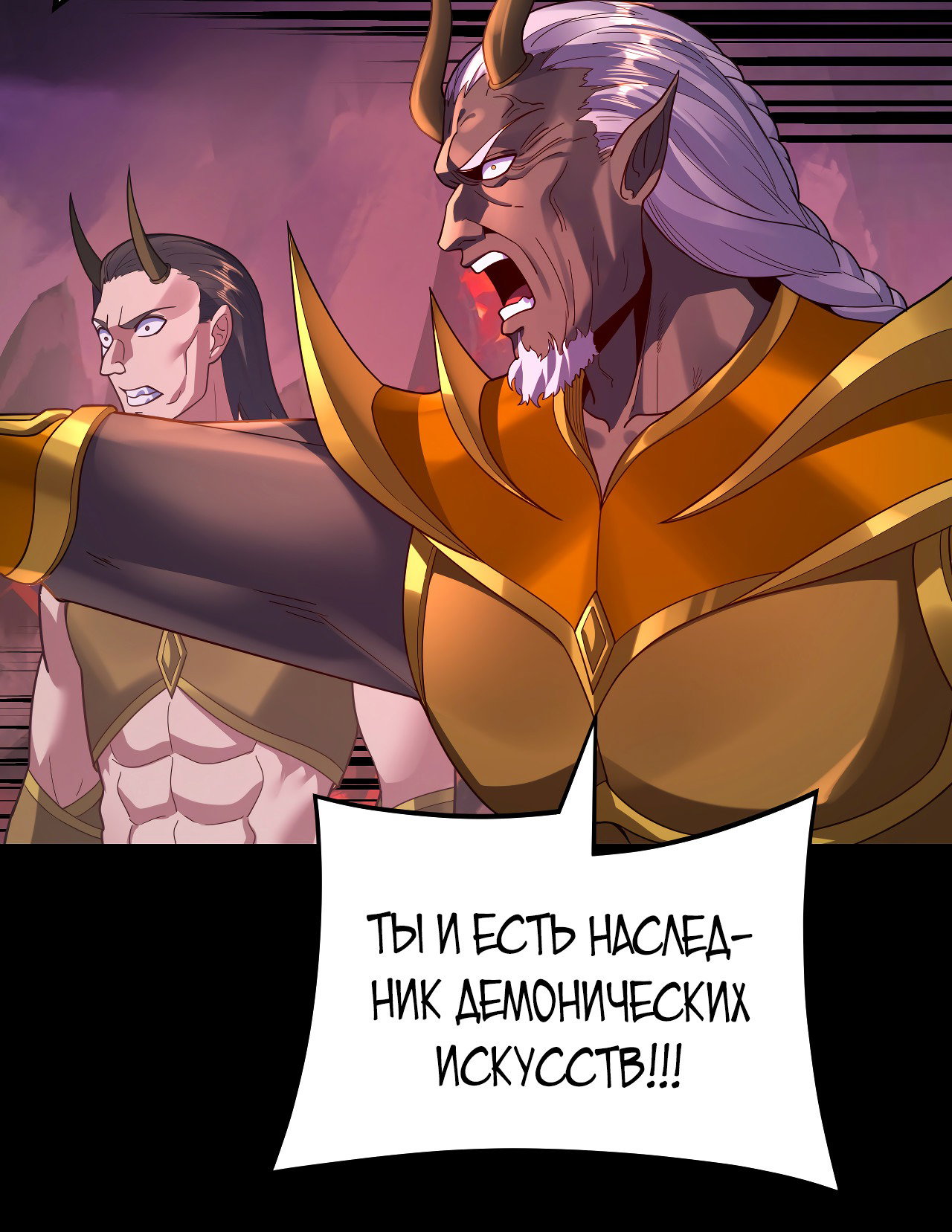 Read Моя судьба злодея RU Manga Online