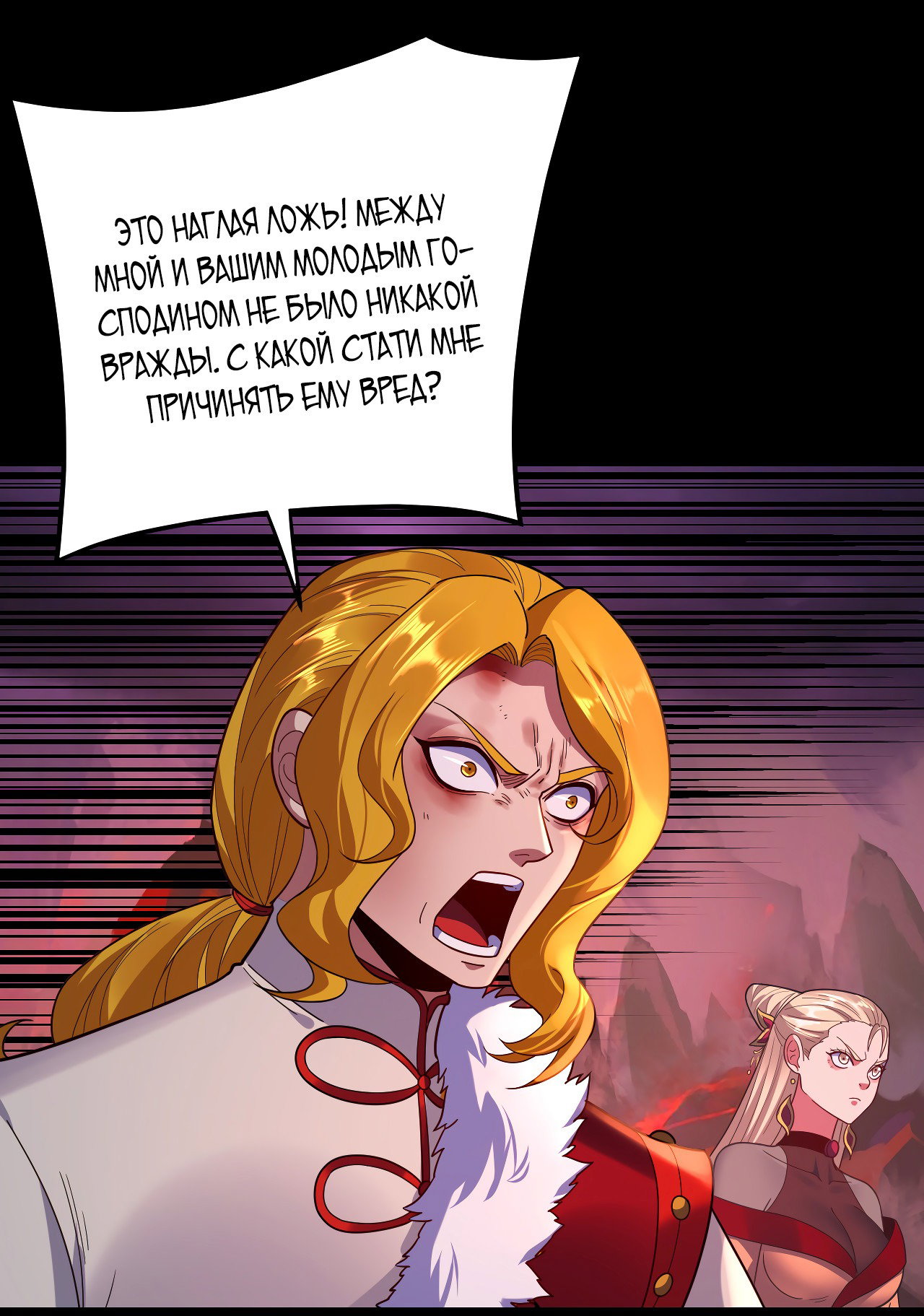Read Моя судьба злодея RU Manga Online