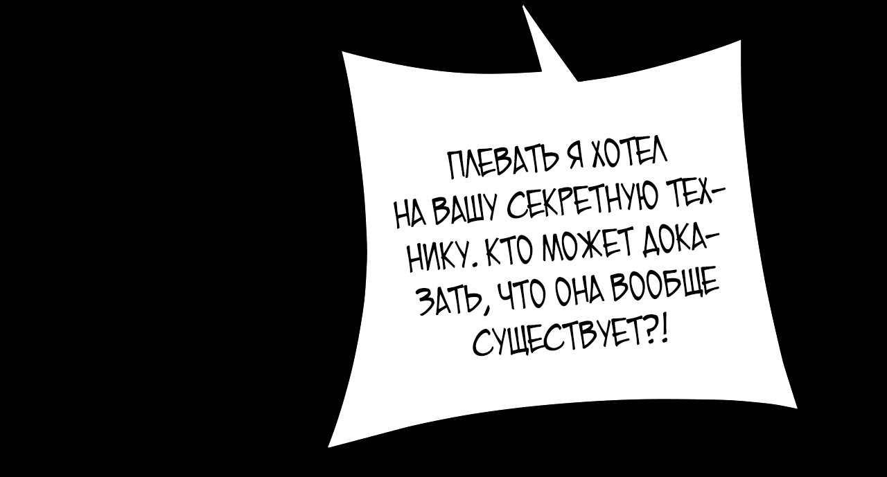 Read Моя судьба злодея RU Manga Online