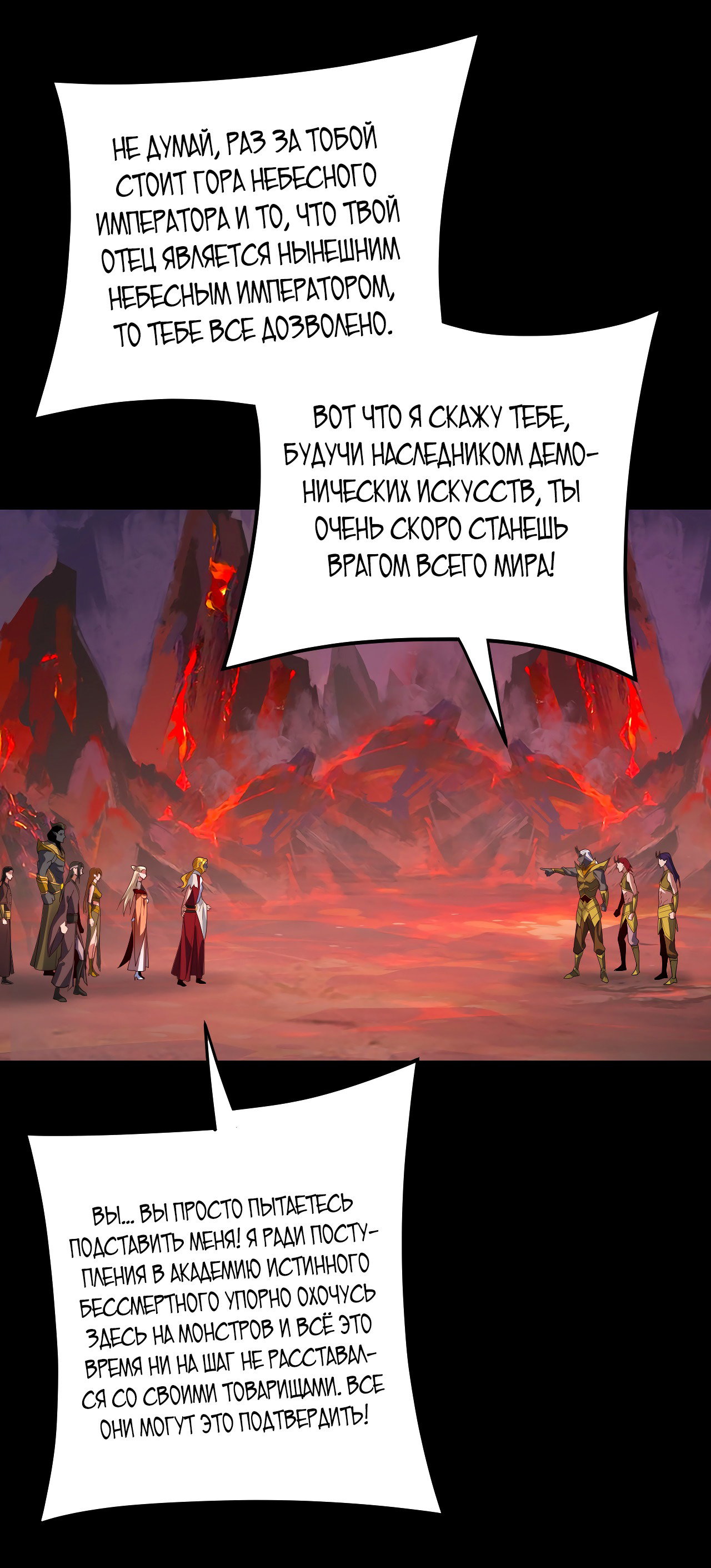 Read Моя судьба злодея RU Manga Online