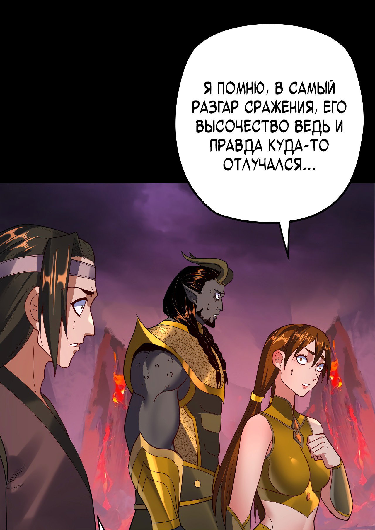 Read Моя судьба злодея RU Manga Online