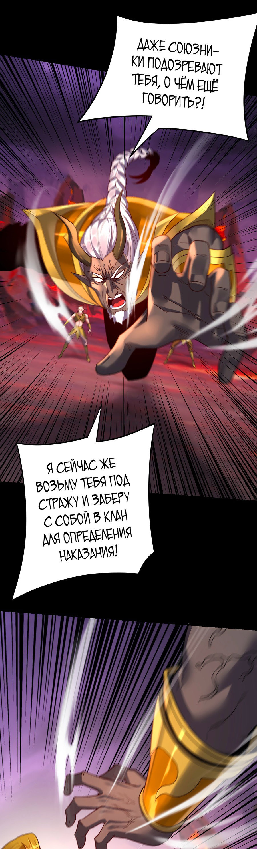 Read Моя судьба злодея RU Manga Online