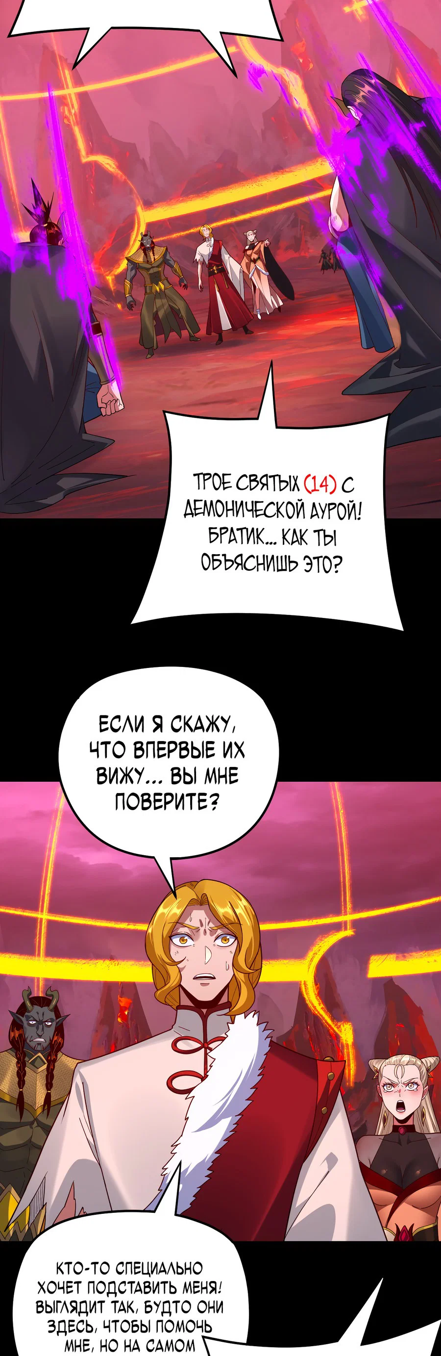 Read Моя судьба злодея RU Manga Online