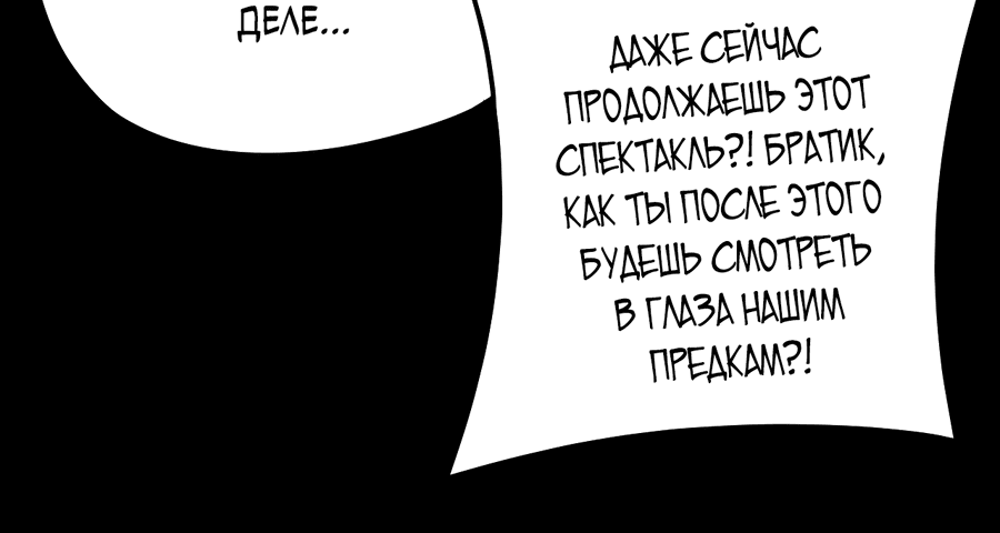 Read Моя судьба злодея RU Manga Online