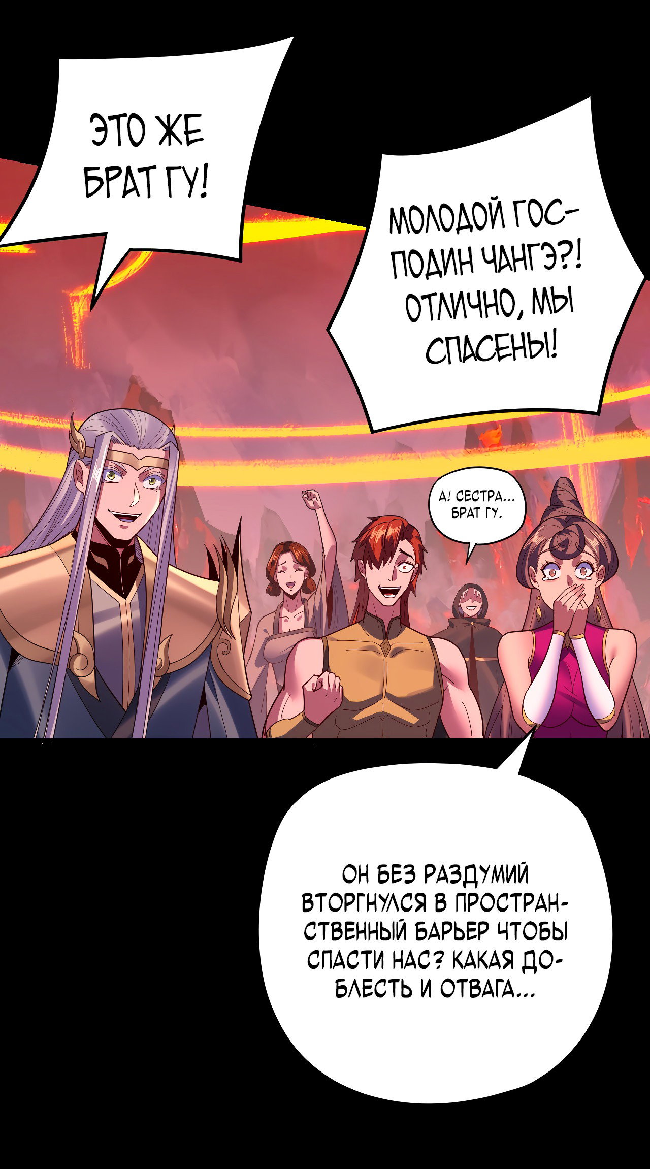 Read Моя судьба злодея RU Manga Online