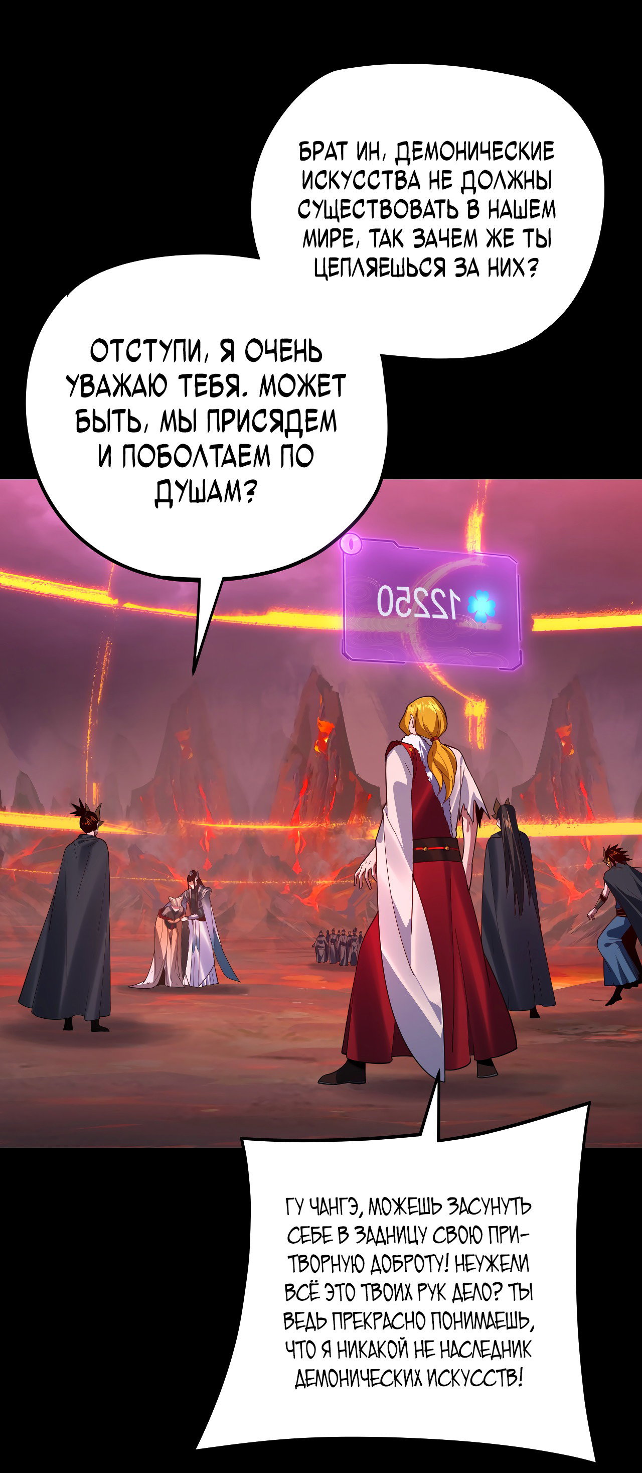 Read Моя судьба злодея RU Manga Online