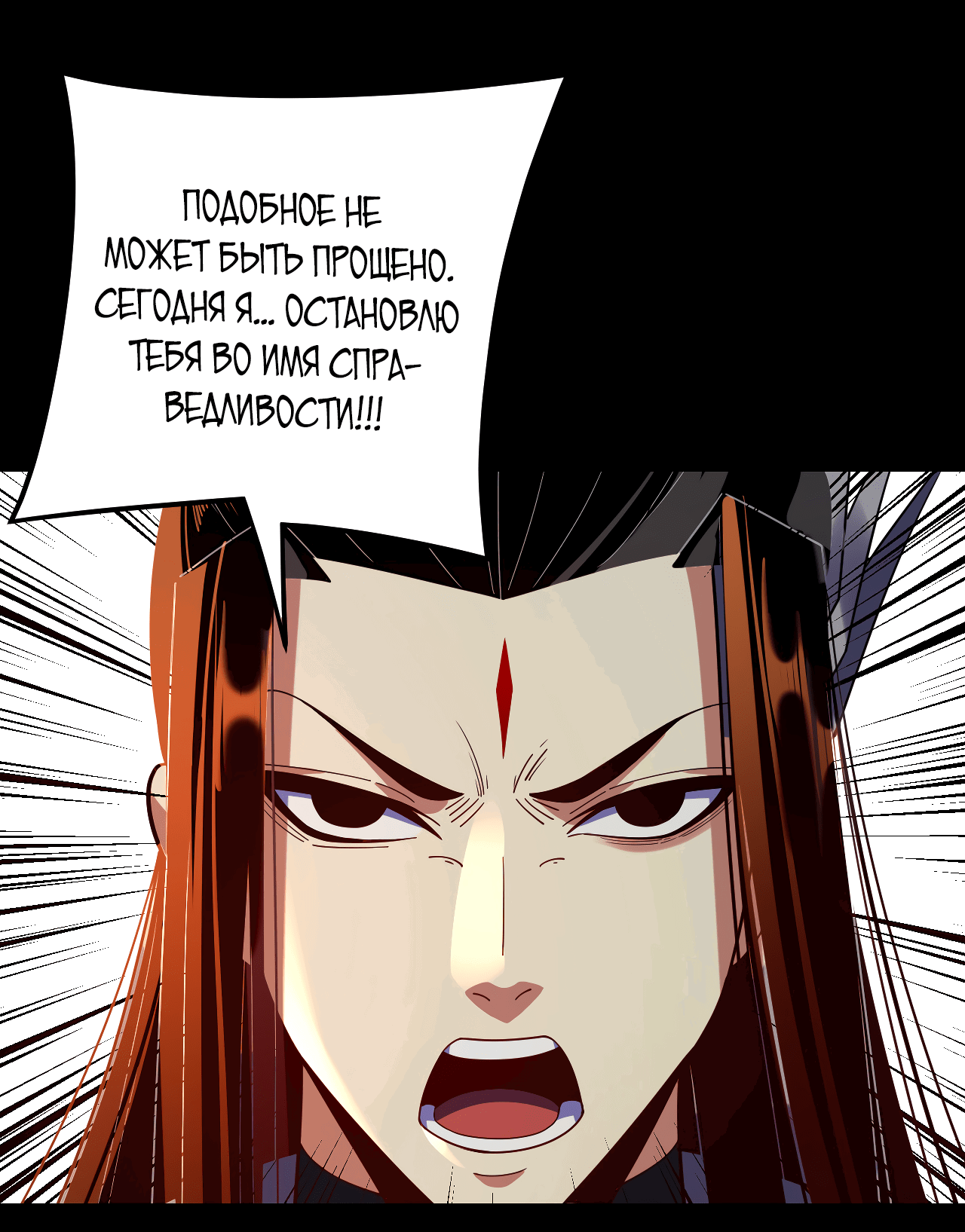 Read Моя судьба злодея RU Manga Online