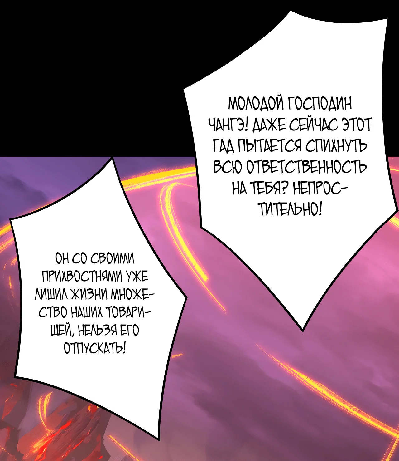 Read Моя судьба злодея RU Manga Online