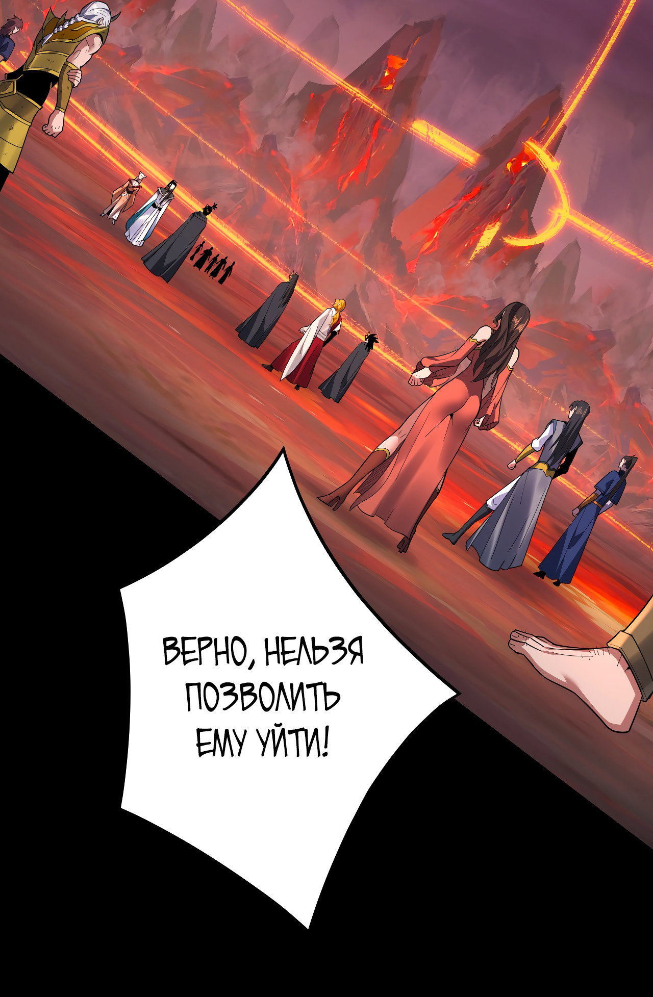 Read Моя судьба злодея RU Manga Online