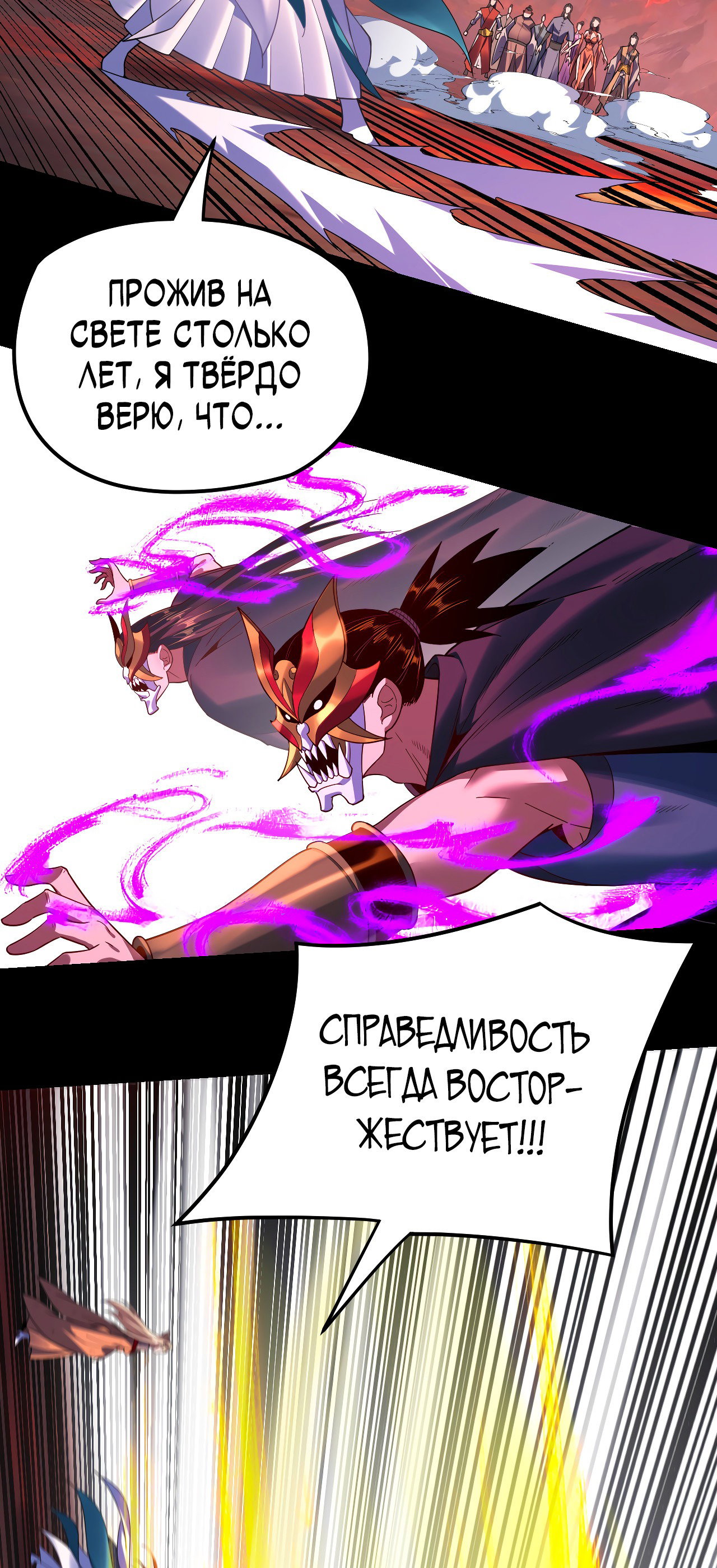 Read Моя судьба злодея RU Manga Online