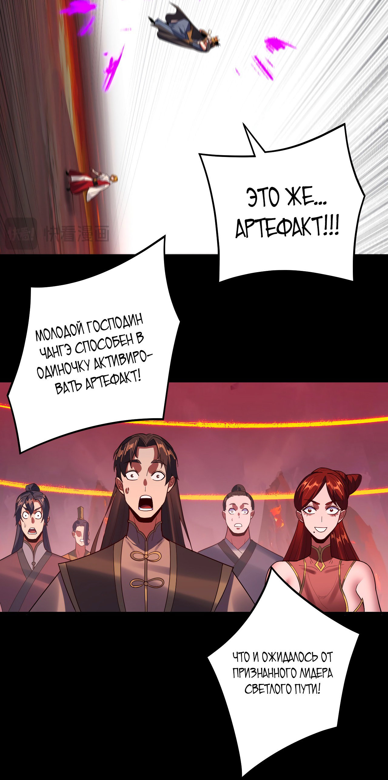 Read Моя судьба злодея RU Manga Online