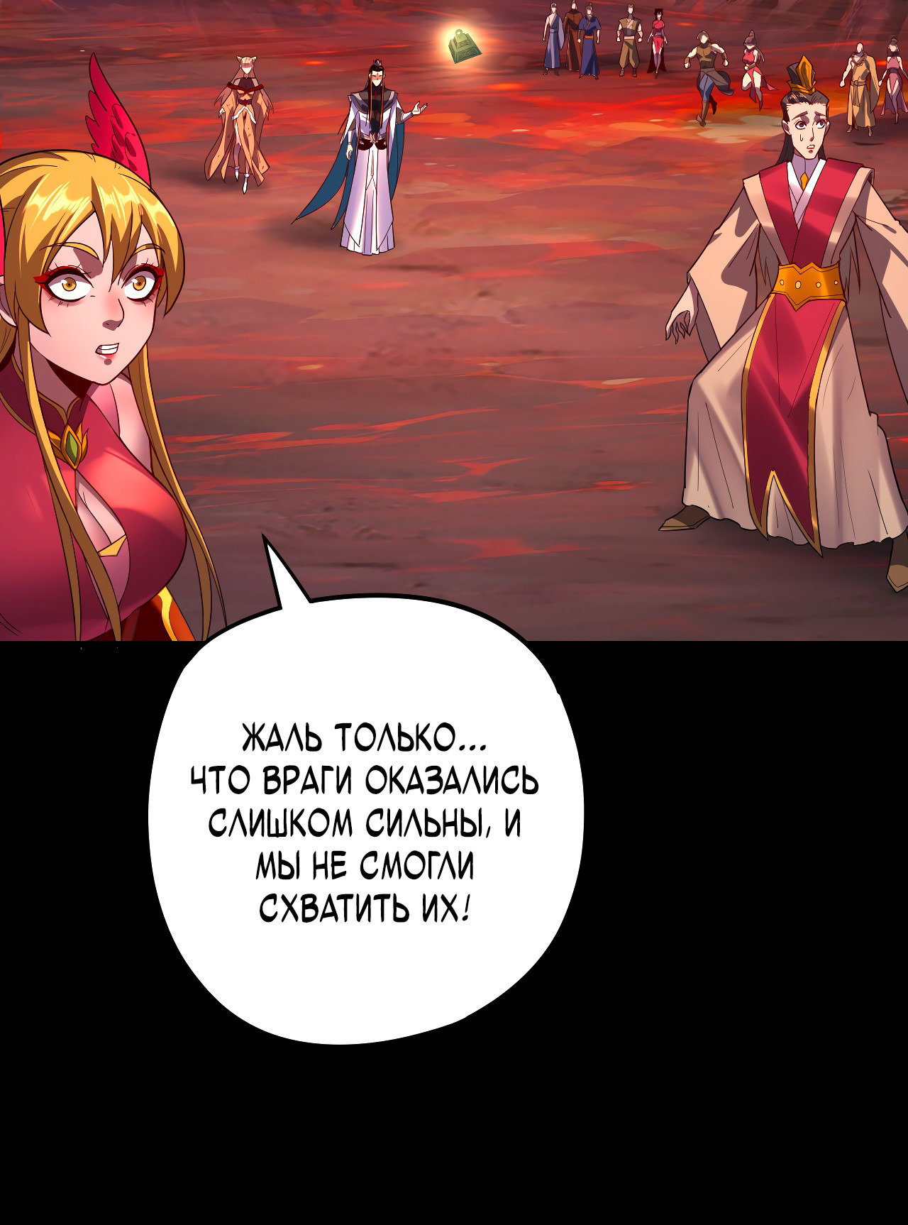 Read Моя судьба злодея RU Manga Online