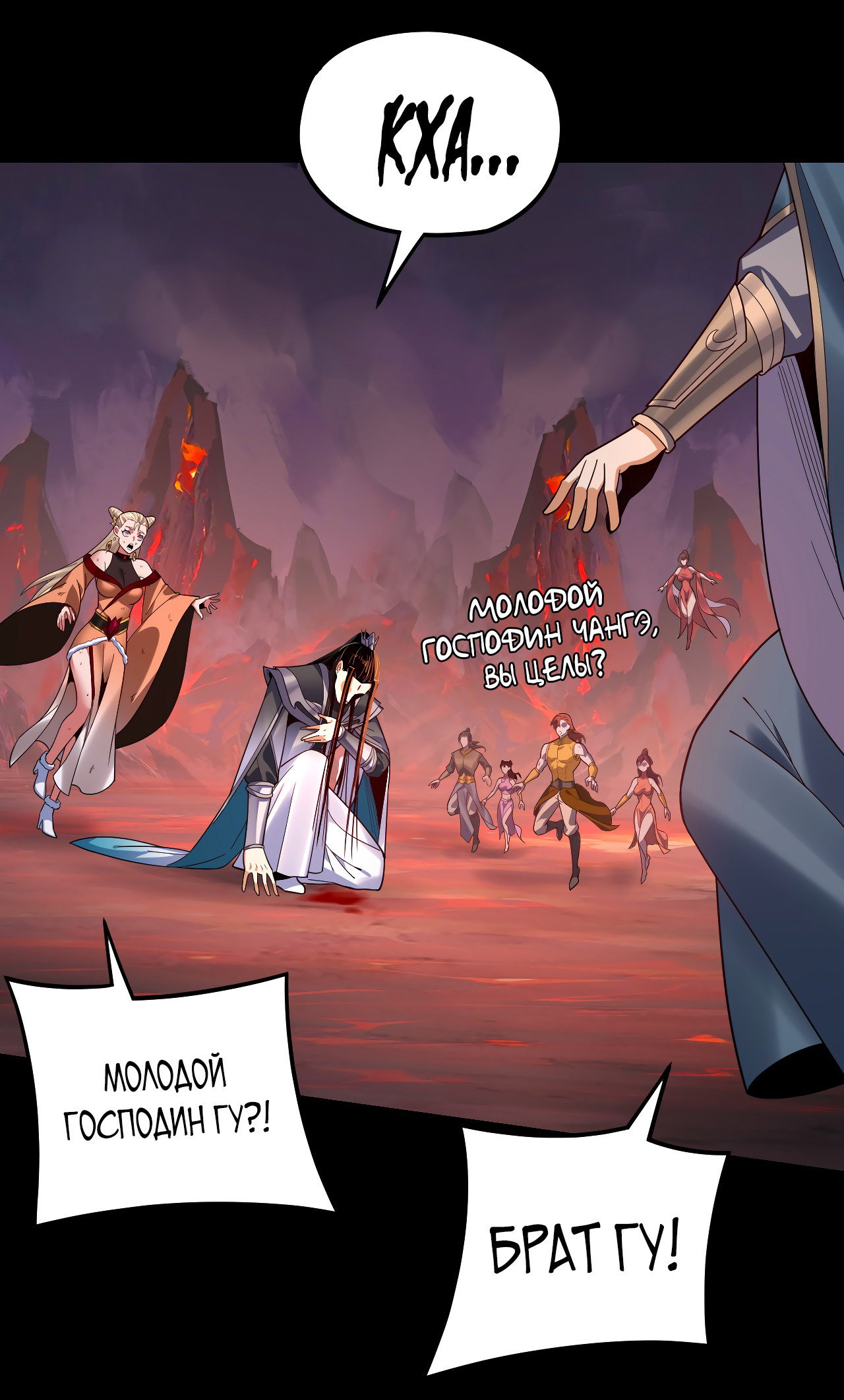 Read Моя судьба злодея RU Manga Online