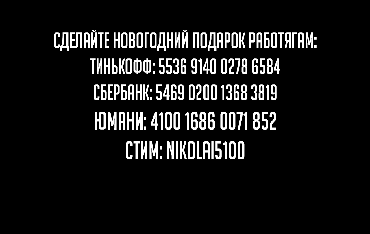 Read Моя судьба злодея RU Manga Online