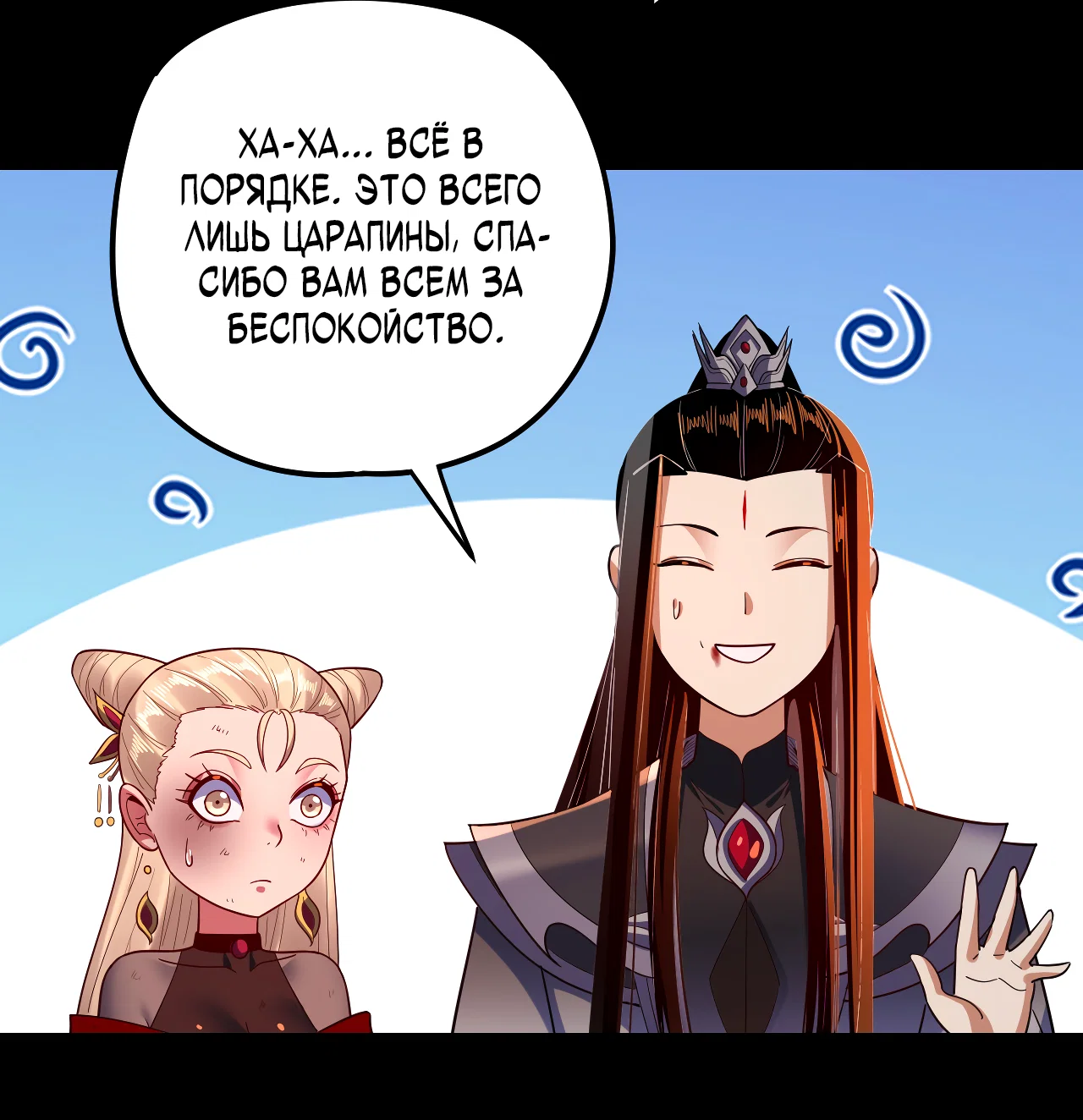 Read Моя судьба злодея RU Manga Online