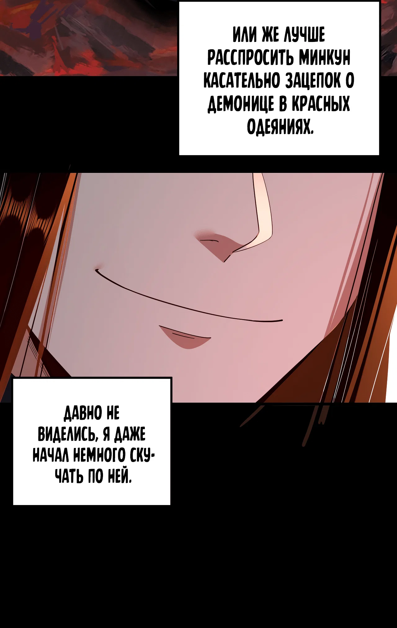 Read Моя судьба злодея RU Manga Online