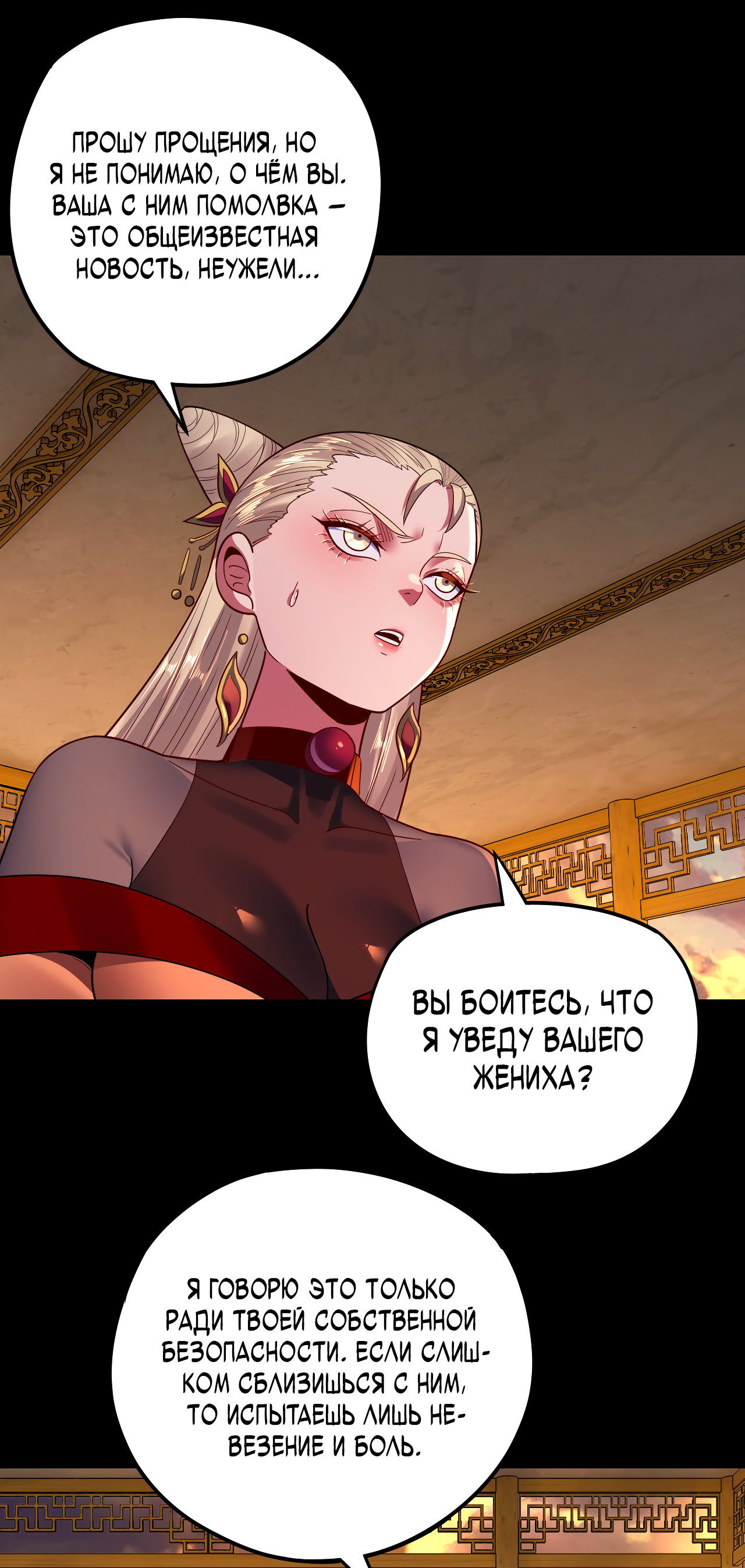 Read Моя судьба злодея RU Manga Online