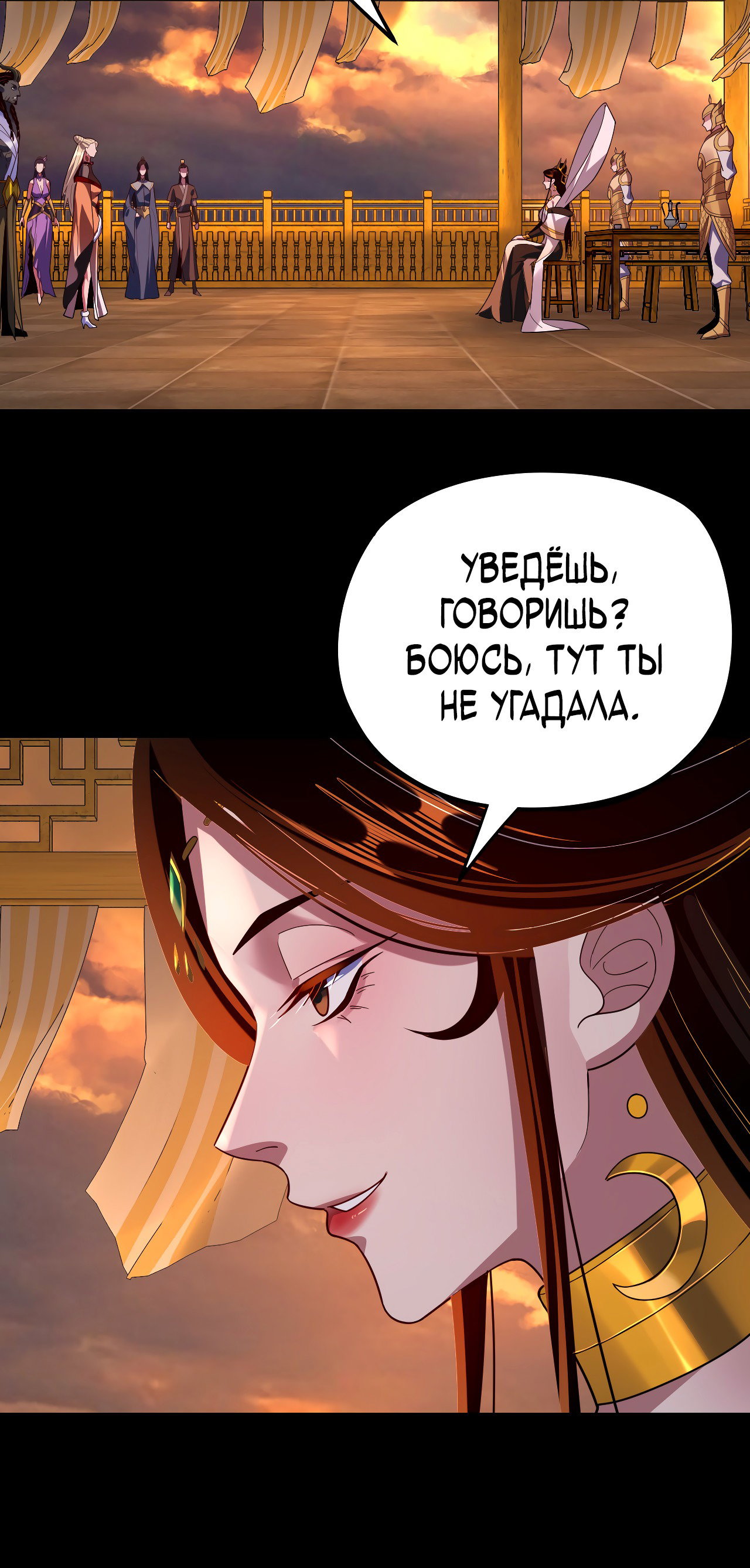 Read Моя судьба злодея RU Manga Online
