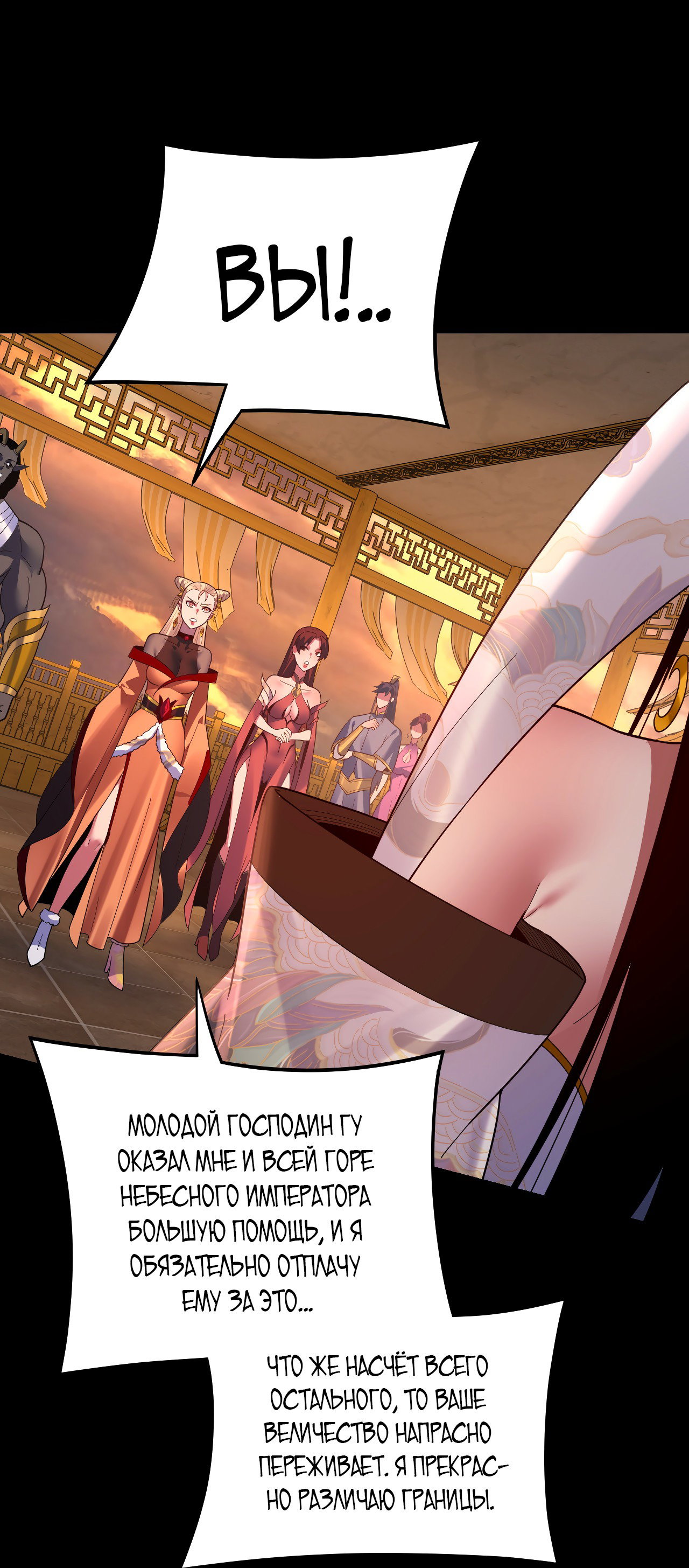 Read Моя судьба злодея RU Manga Online