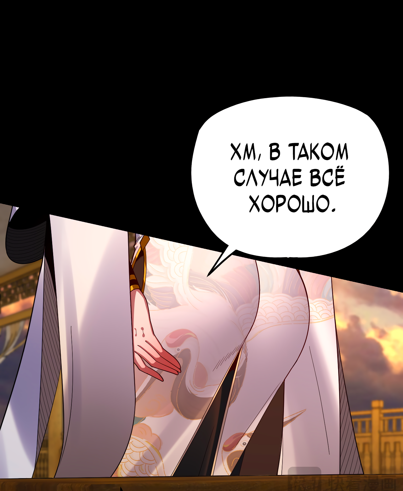 Read Моя судьба злодея RU Manga Online