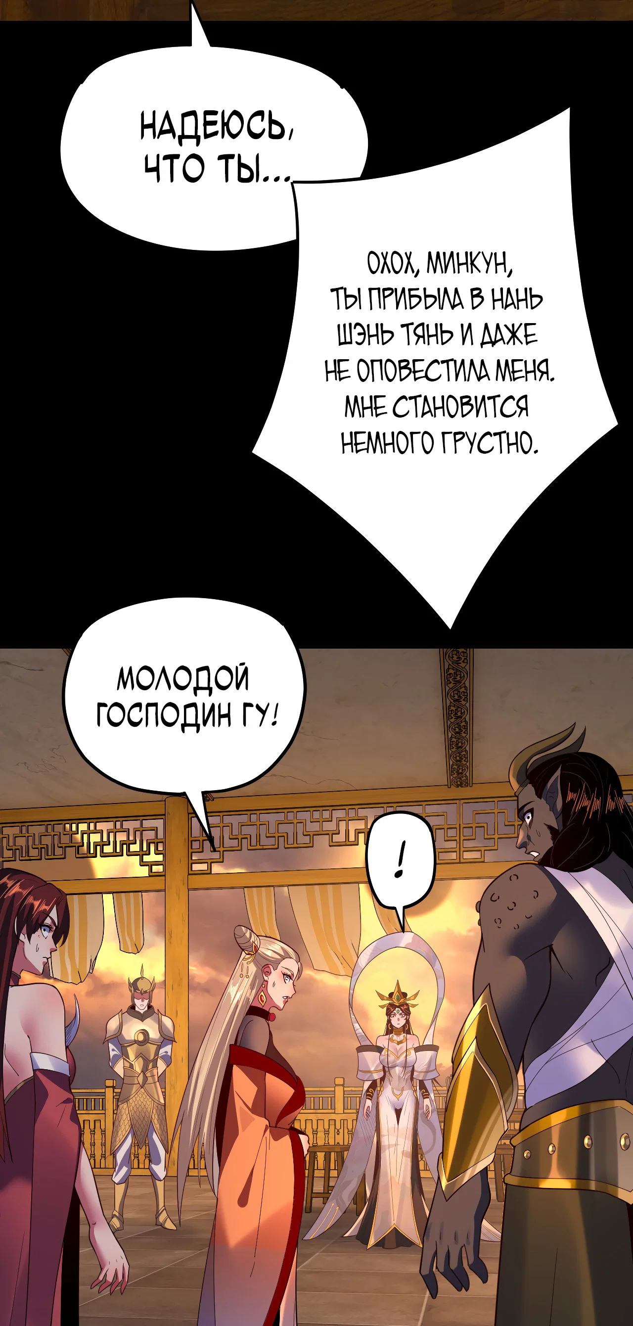 Read Моя судьба злодея RU Manga Online