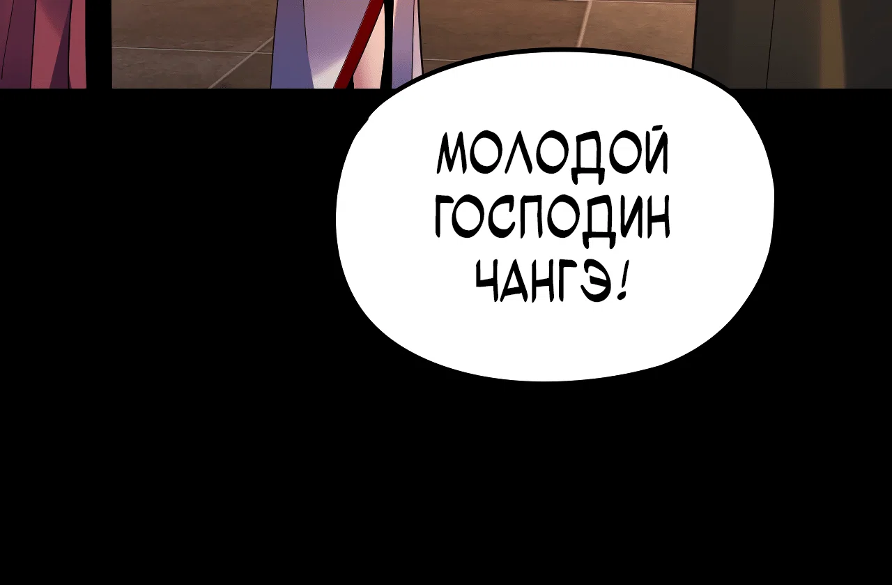 Read Моя судьба злодея RU Manga Online