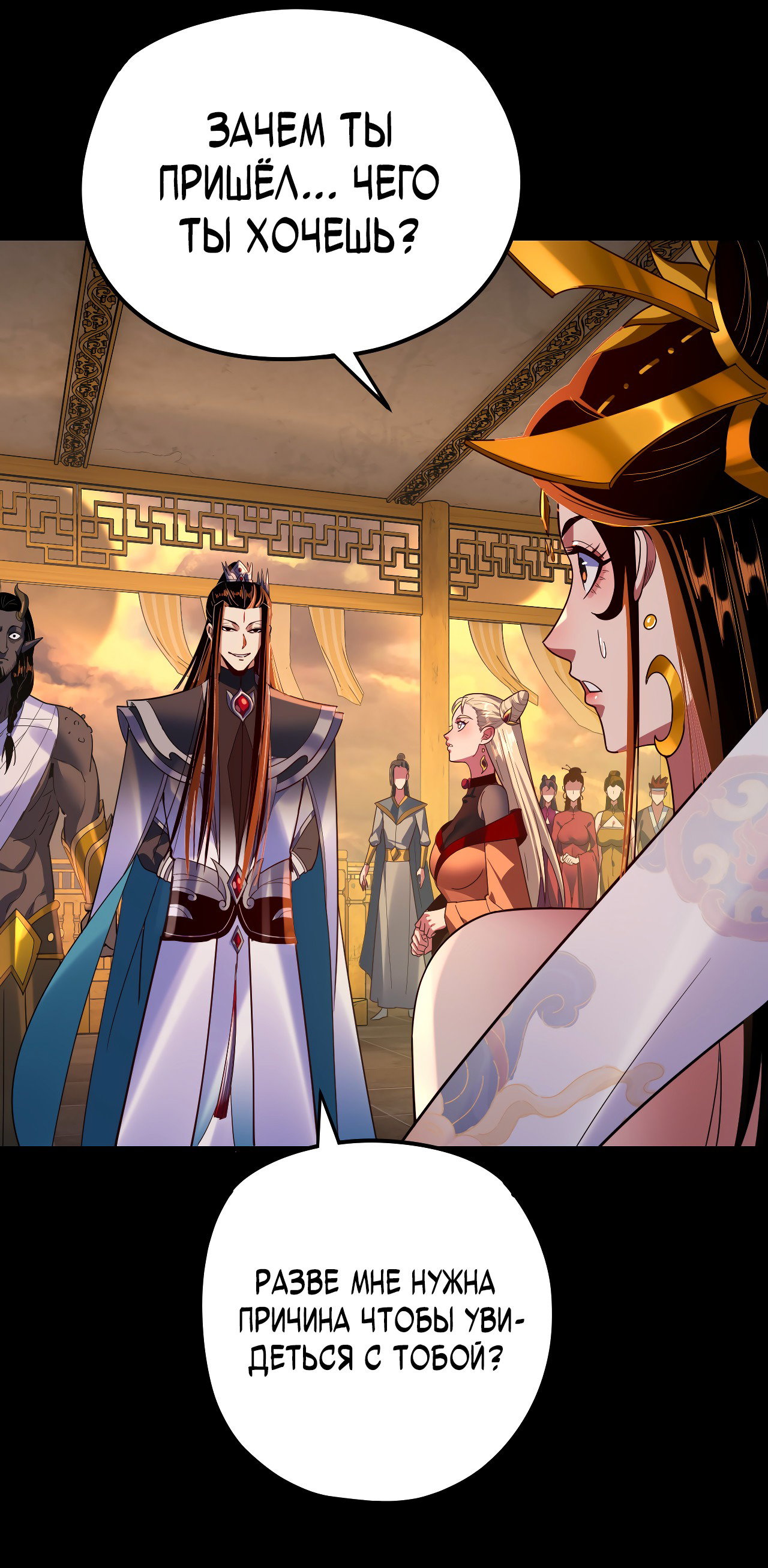 Read Моя судьба злодея RU Manga Online