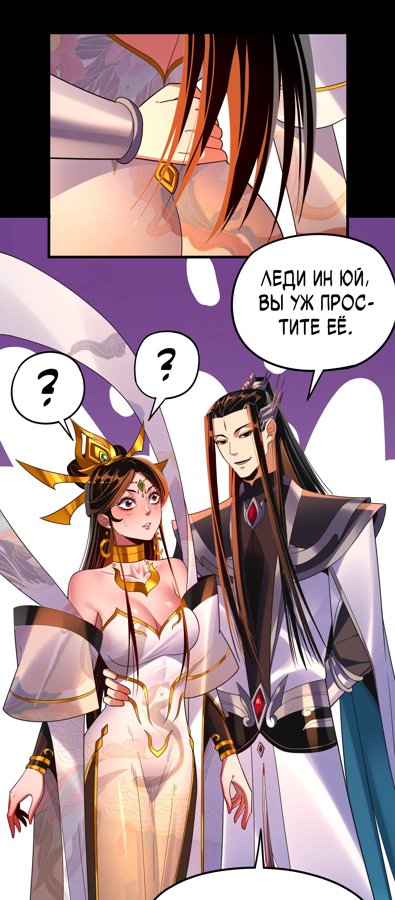 Read Моя судьба злодея RU Manga Online