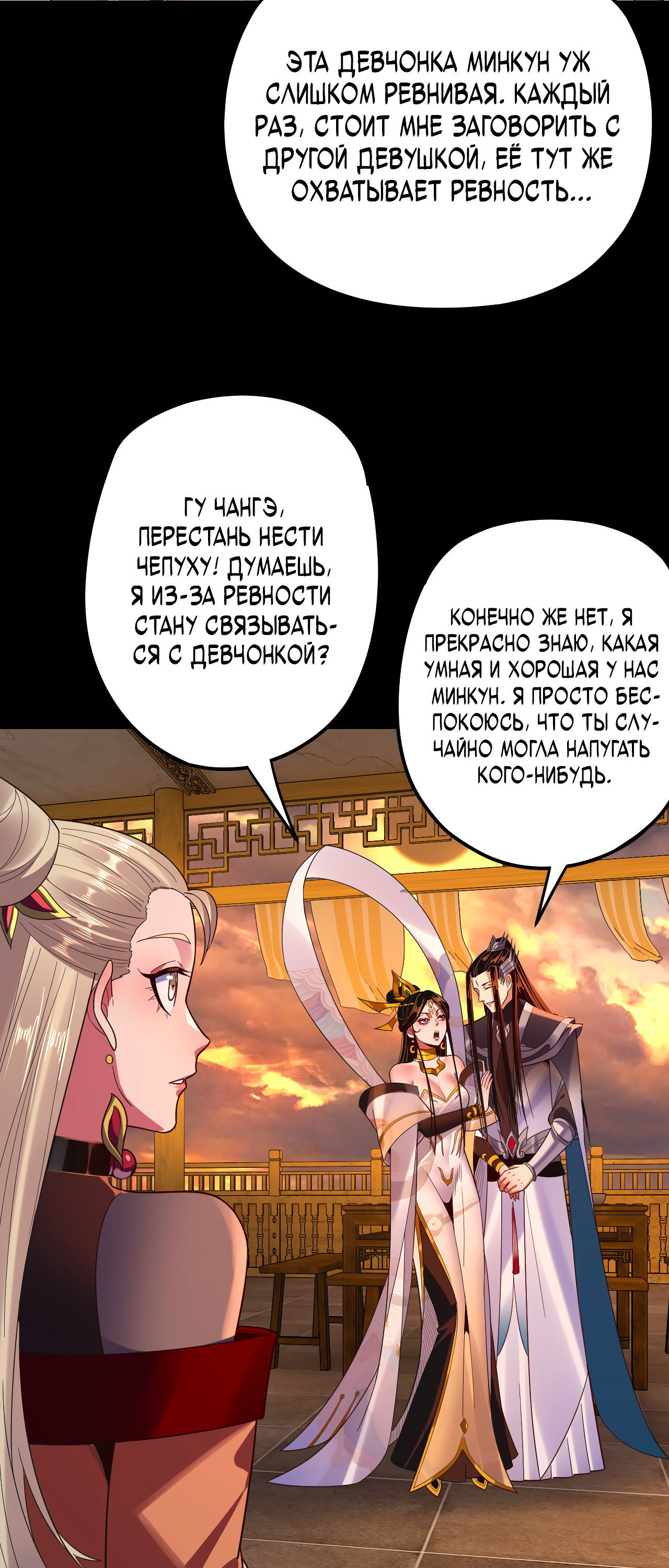 Read Моя судьба злодея RU Manga Online