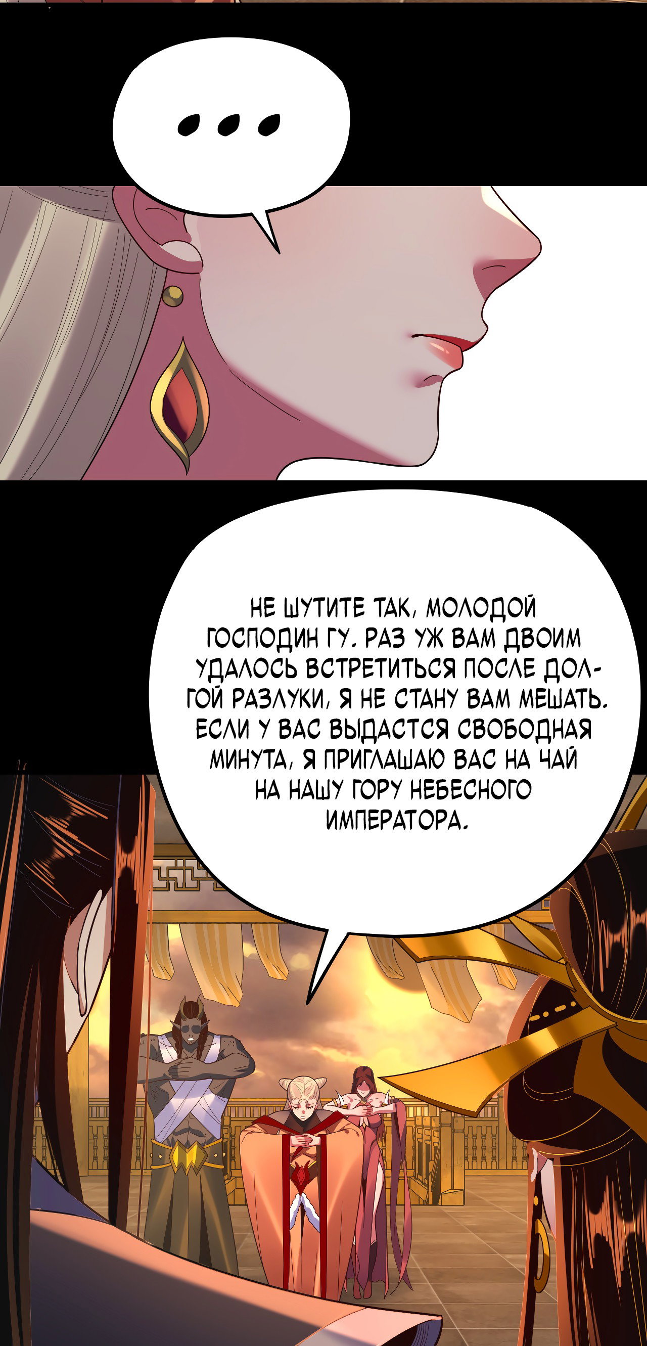 Read Моя судьба злодея RU Manga Online