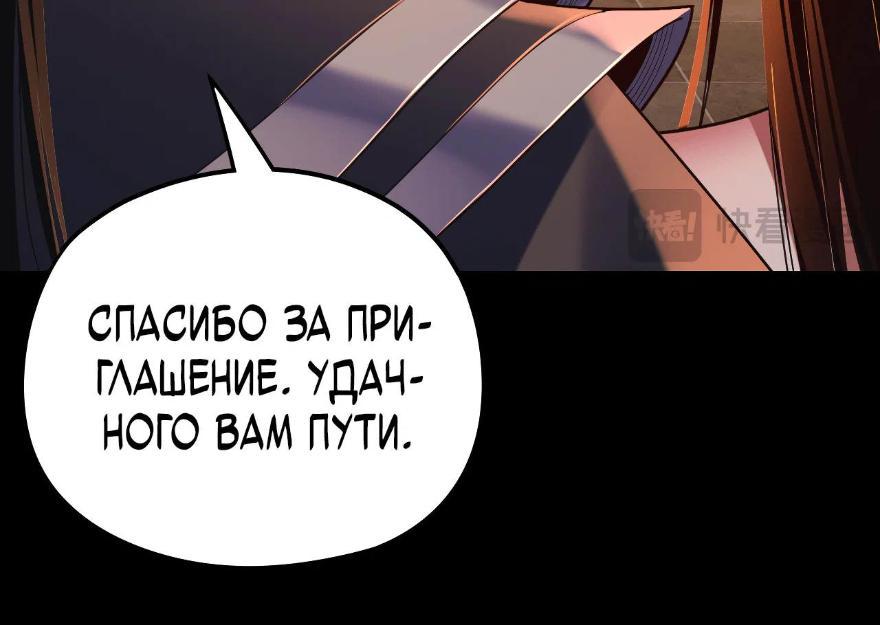 Read Моя судьба злодея RU Manga Online