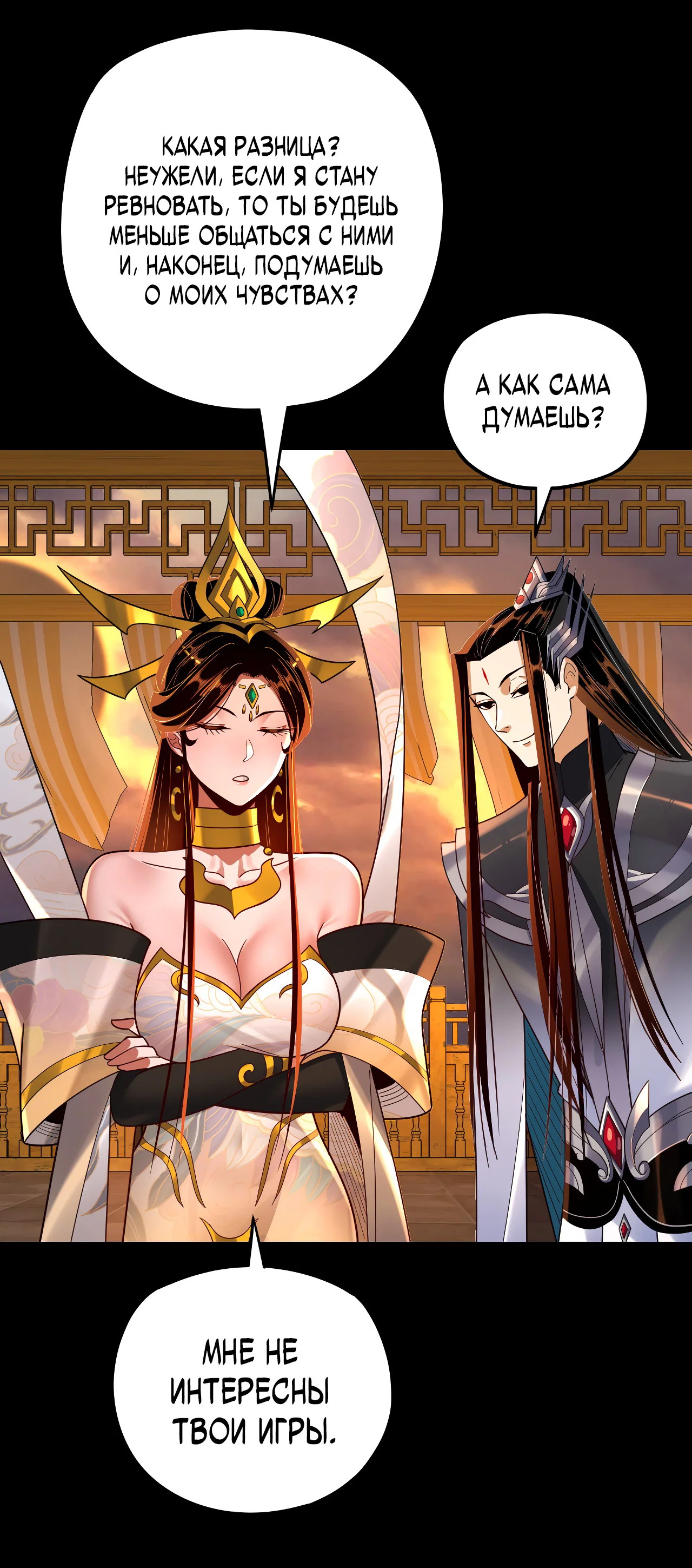 Read Моя судьба злодея RU Manga Online