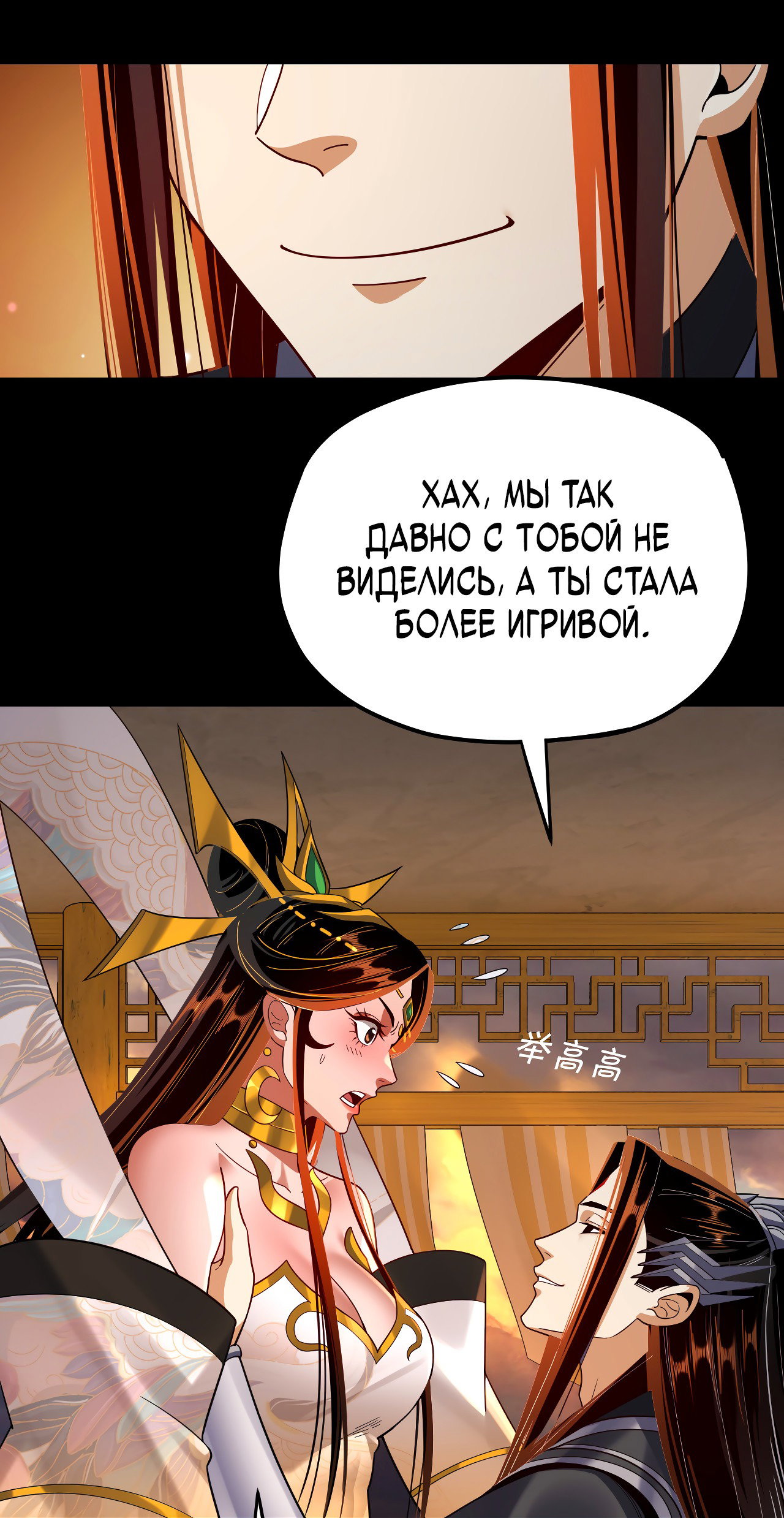 Read Моя судьба злодея RU Manga Online