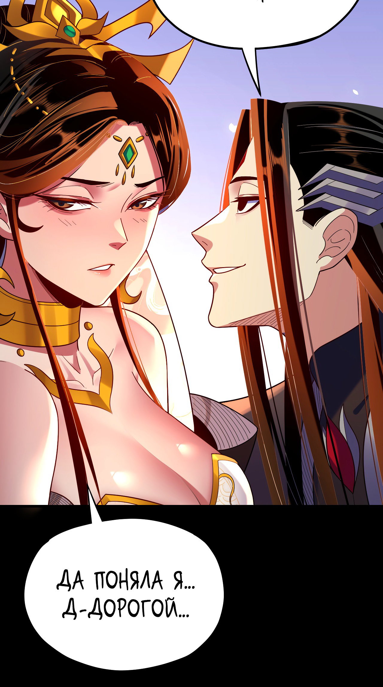 Read Моя судьба злодея RU Manga Online