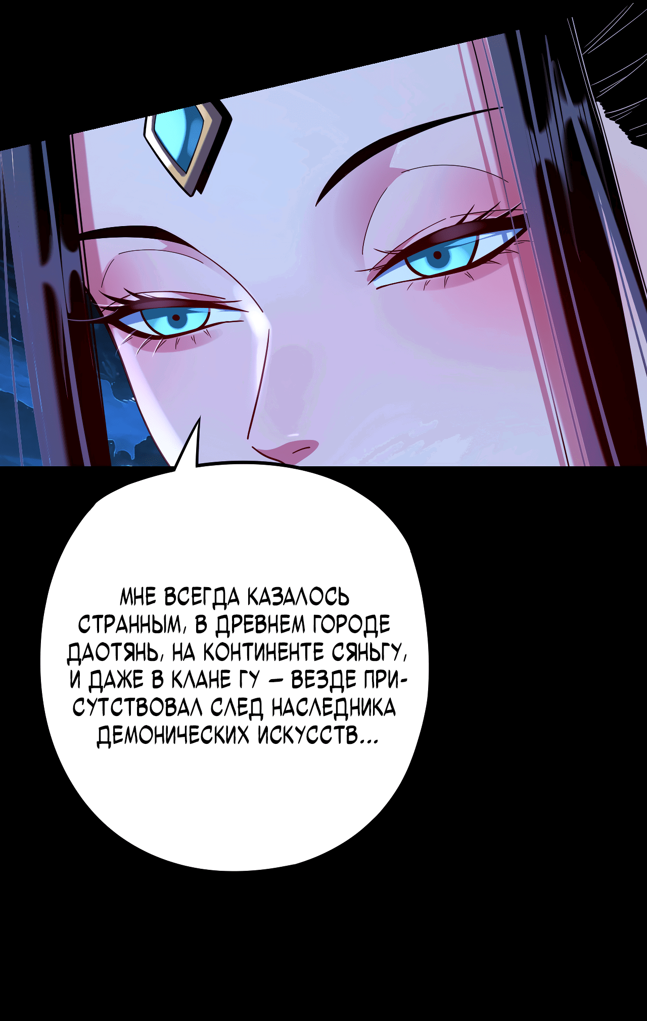 Read Моя судьба злодея RU Manga Online